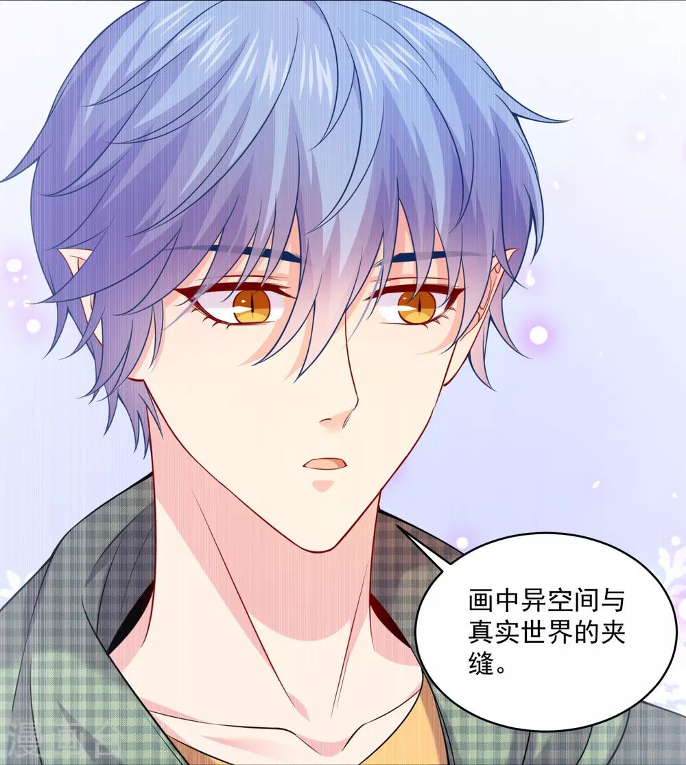 第220话 给你一个冷漠的公主抱-第226话