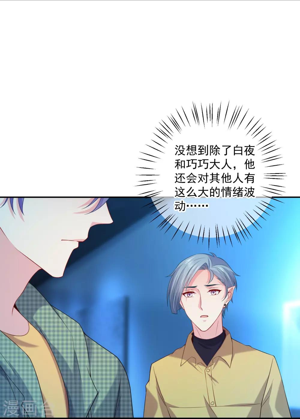 第222话 不能近女色怎么撩媳妇儿-第228话