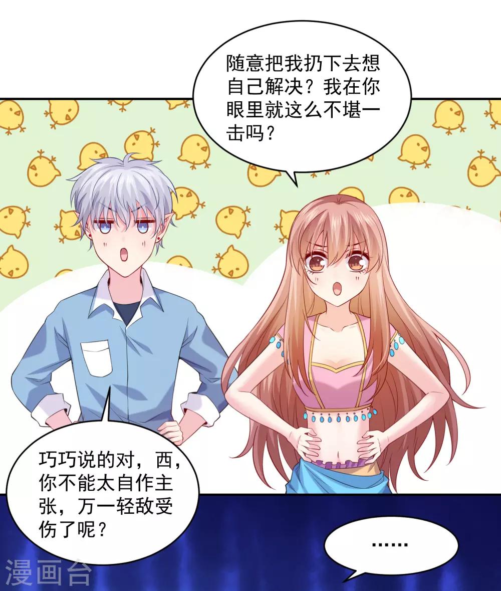 第222话 不能近女色怎么撩媳妇儿-第228话