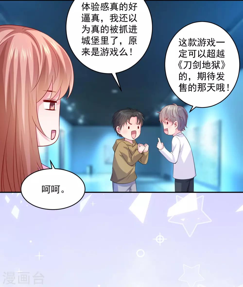 第222话 不能近女色怎么撩媳妇儿-第228话