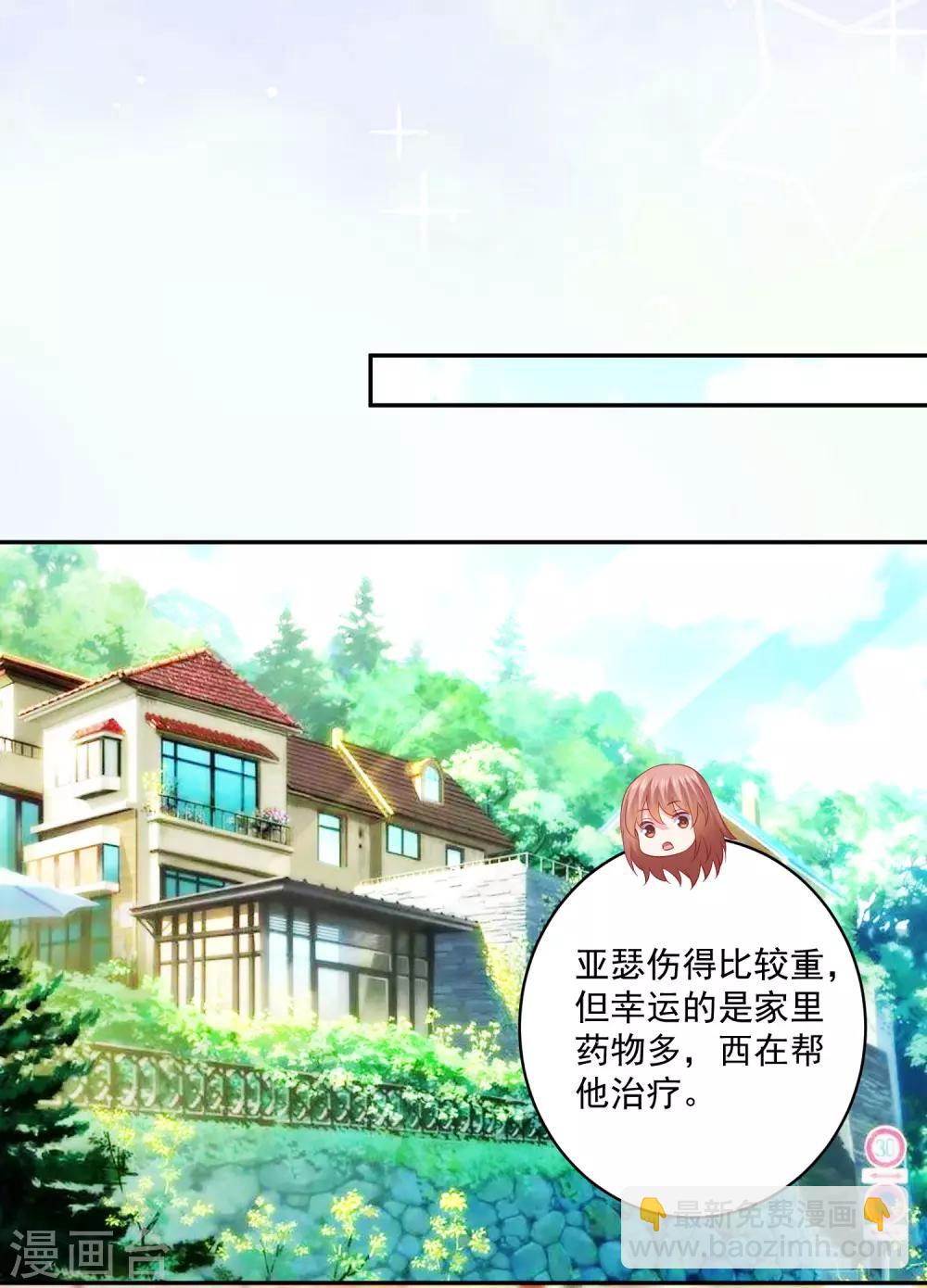 第222话 不能近女色怎么撩媳妇儿-第228话