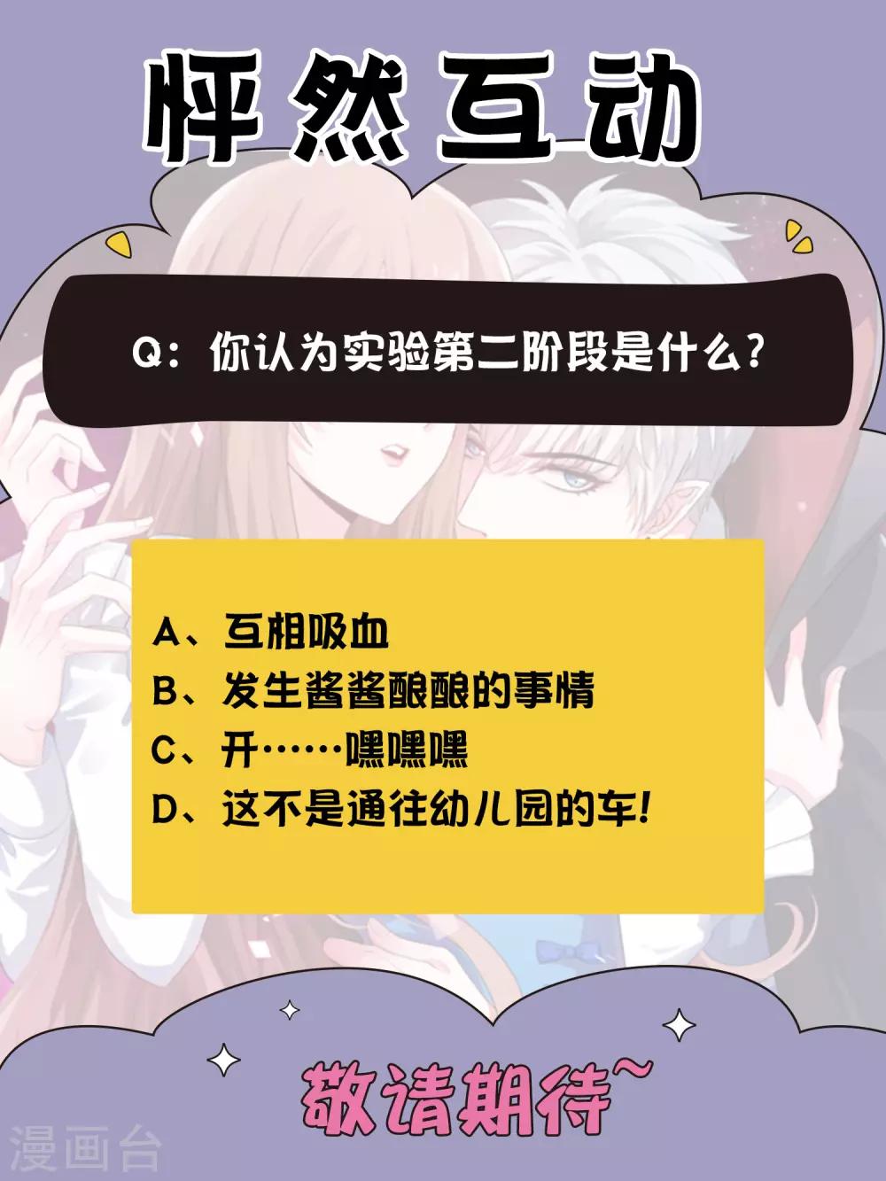 第222话 不能近女色怎么撩媳妇儿-第228话