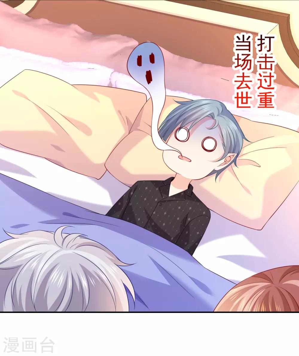 第225话 娱记巧巧狂怼网红游戏女主播-第240话