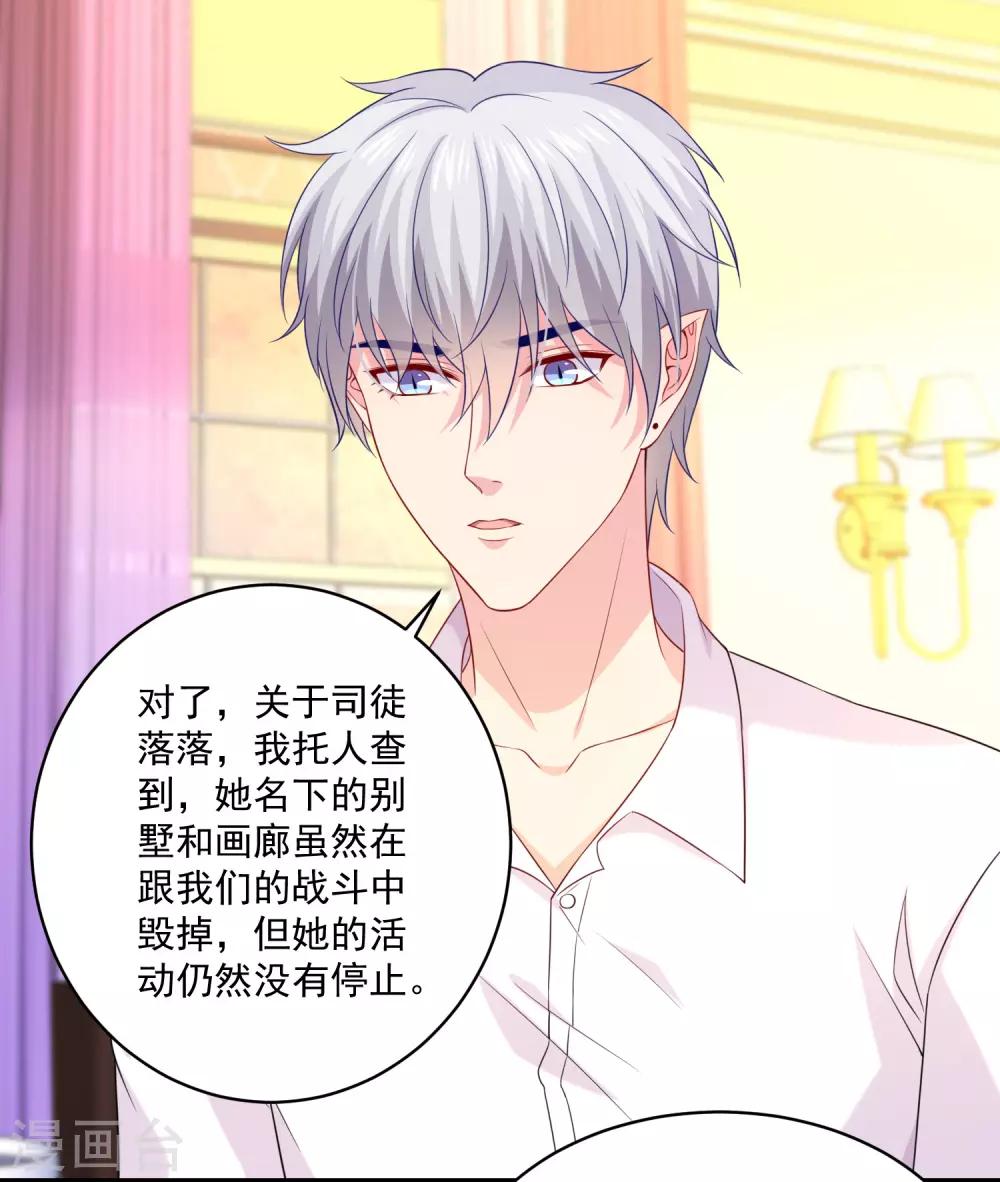 第225话 娱记巧巧狂怼网红游戏女主播-第240话