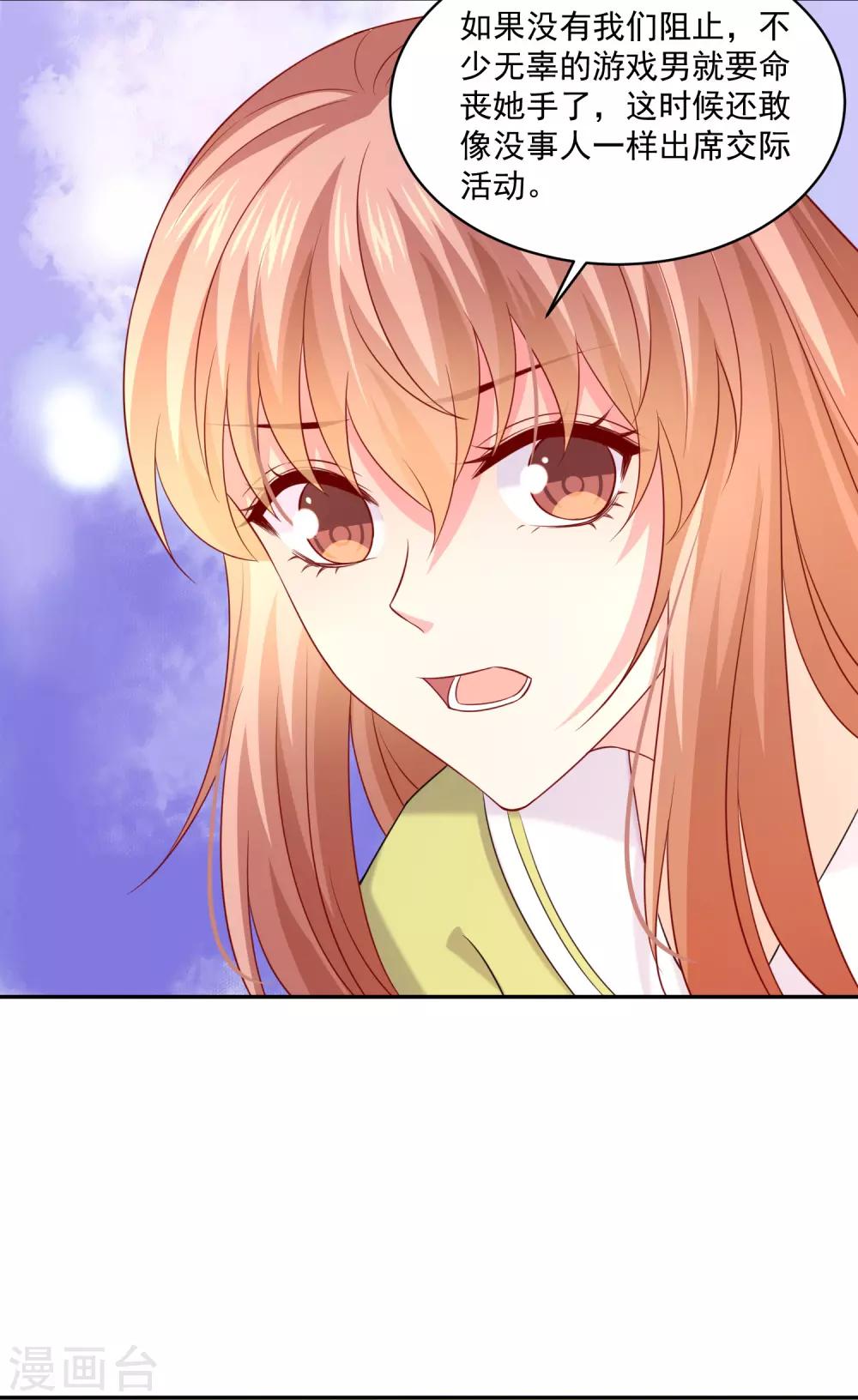 第225话 娱记巧巧狂怼网红游戏女主播-第240话