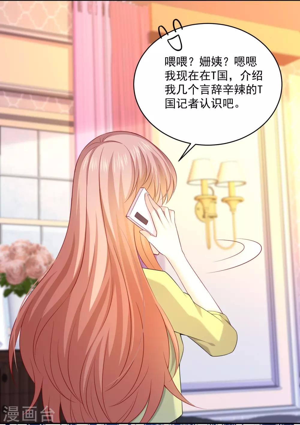 第225话 娱记巧巧狂怼网红游戏女主播-第240话