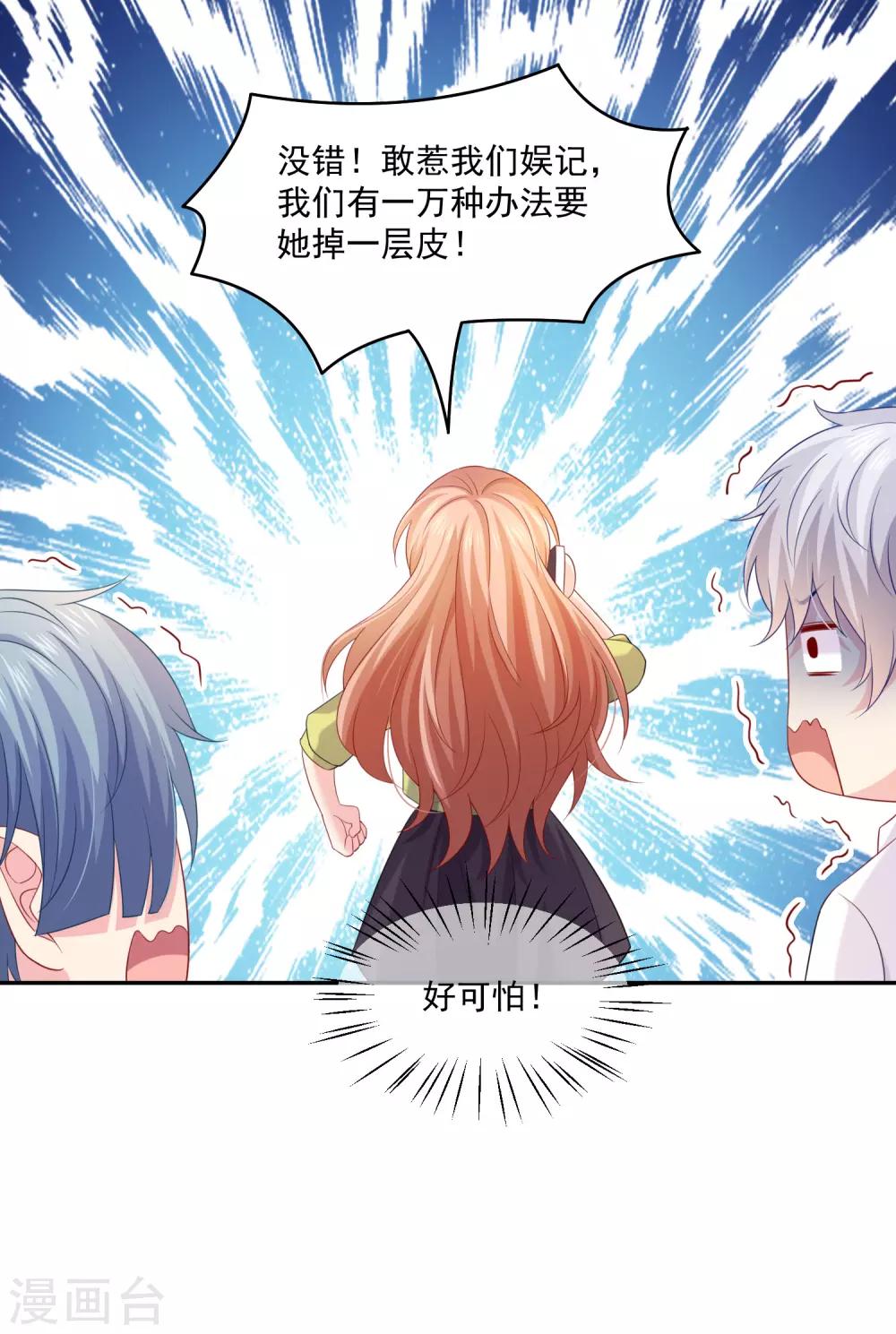 第225话 娱记巧巧狂怼网红游戏女主播-第240话