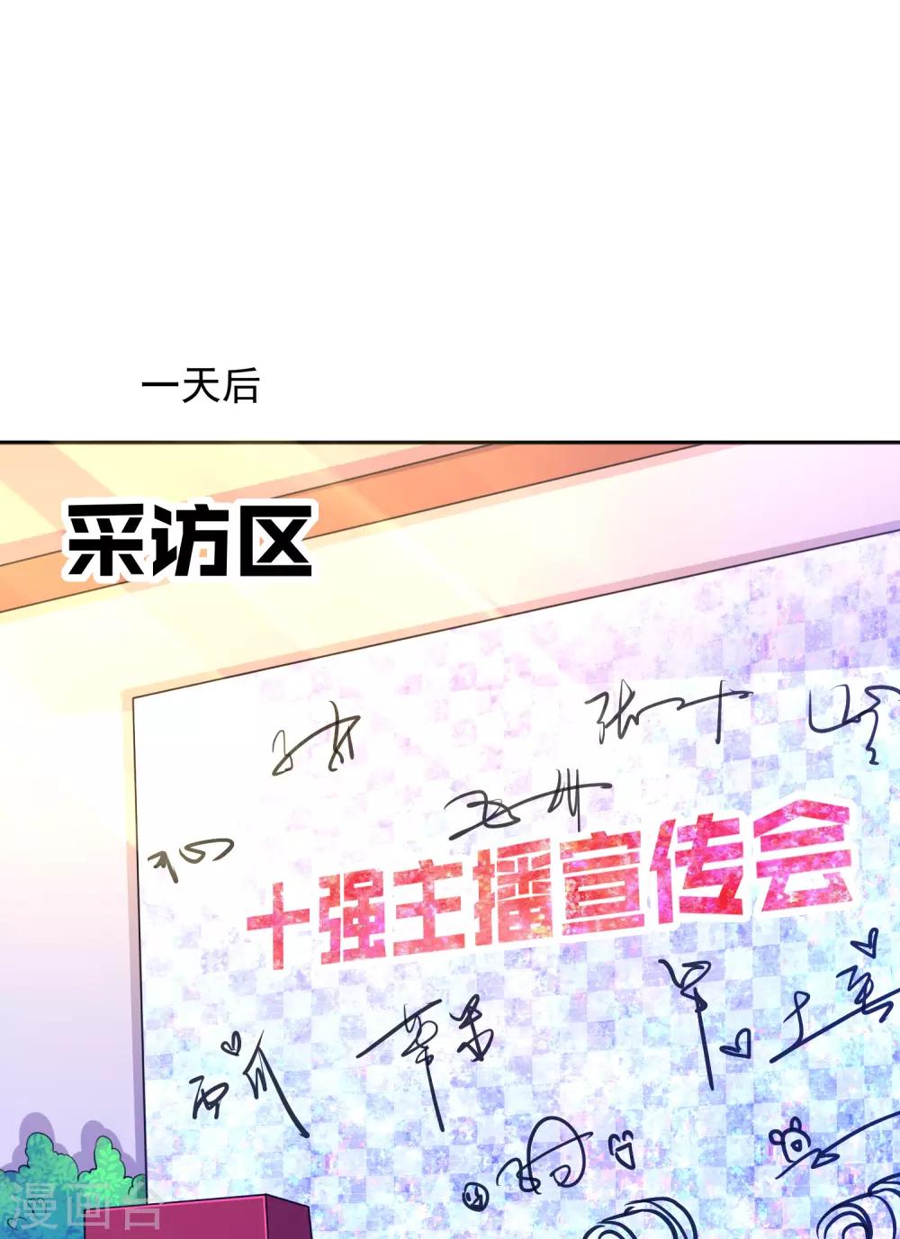 第225话 娱记巧巧狂怼网红游戏女主播-第240话