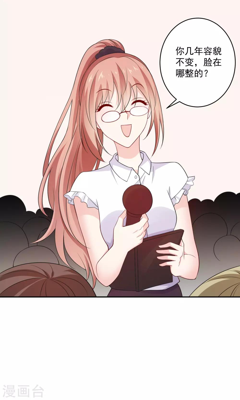 第225话 娱记巧巧狂怼网红游戏女主播-第240话