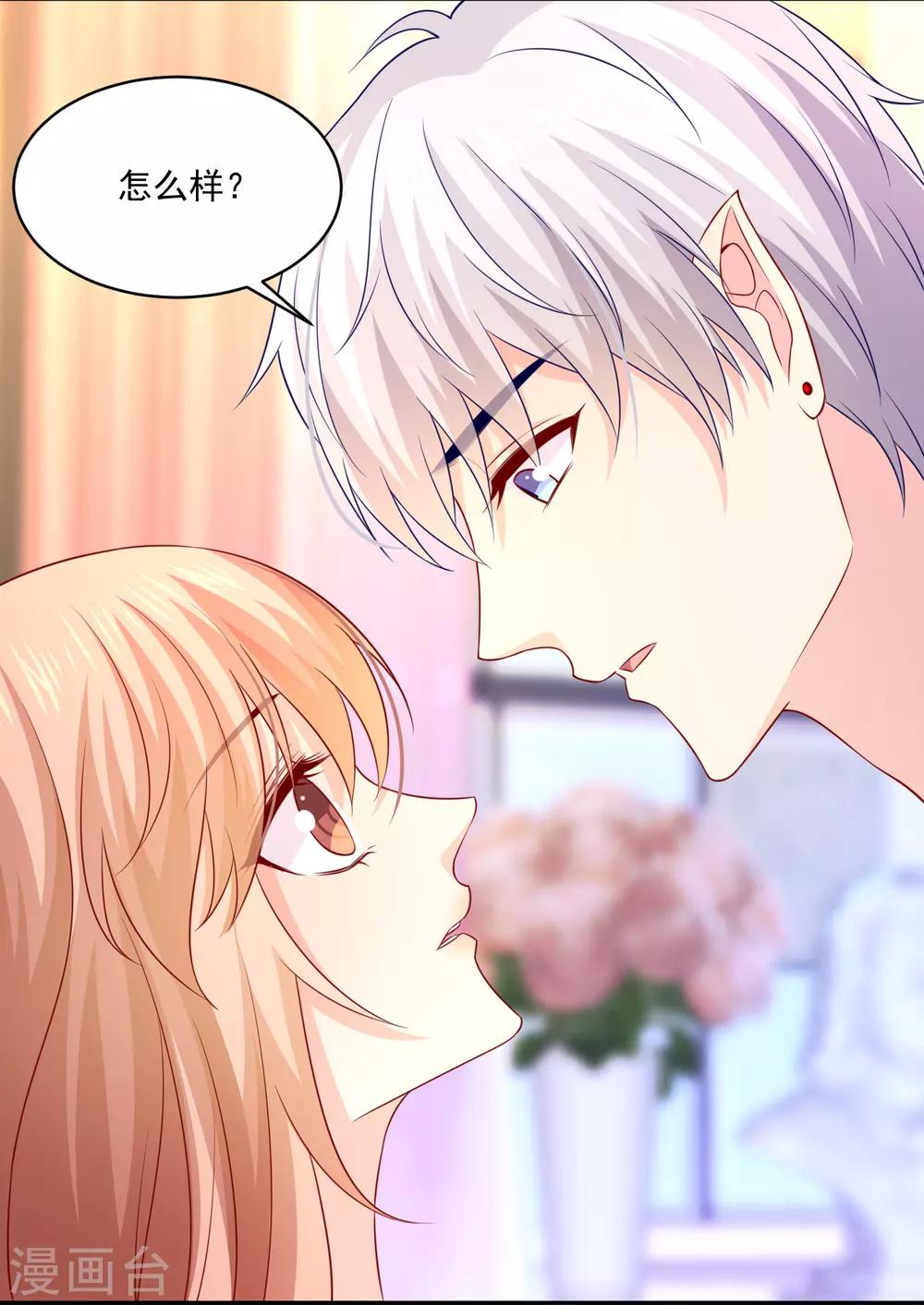 第225话 娱记巧巧狂怼网红游戏女主播-第240话