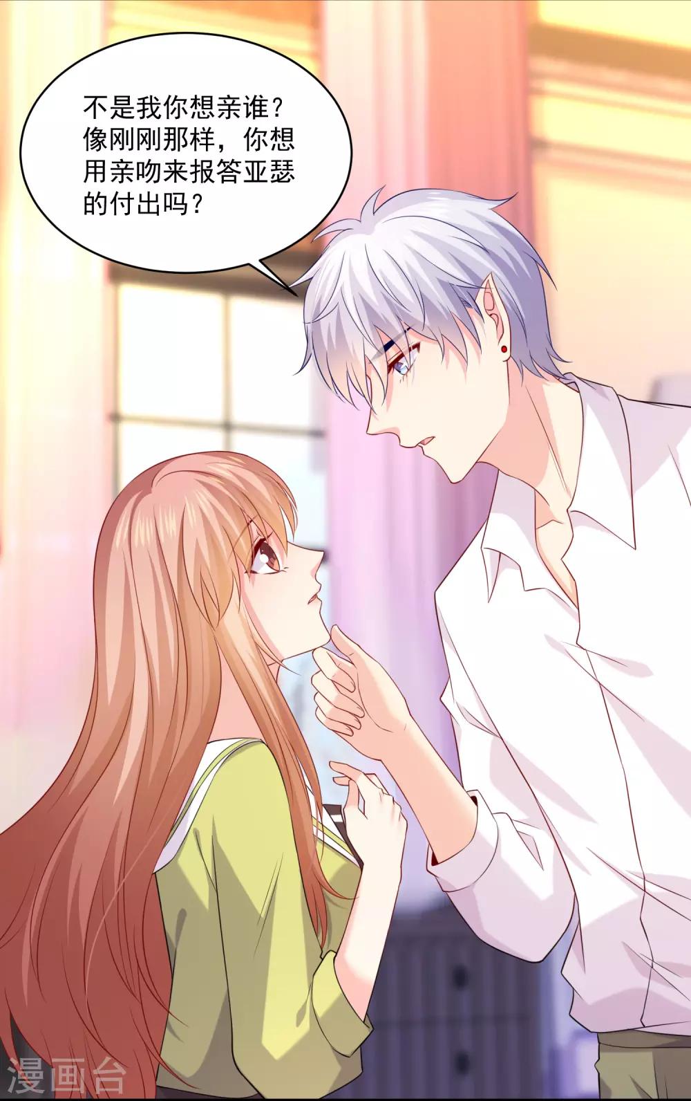 第225话 娱记巧巧狂怼网红游戏女主播-第240话