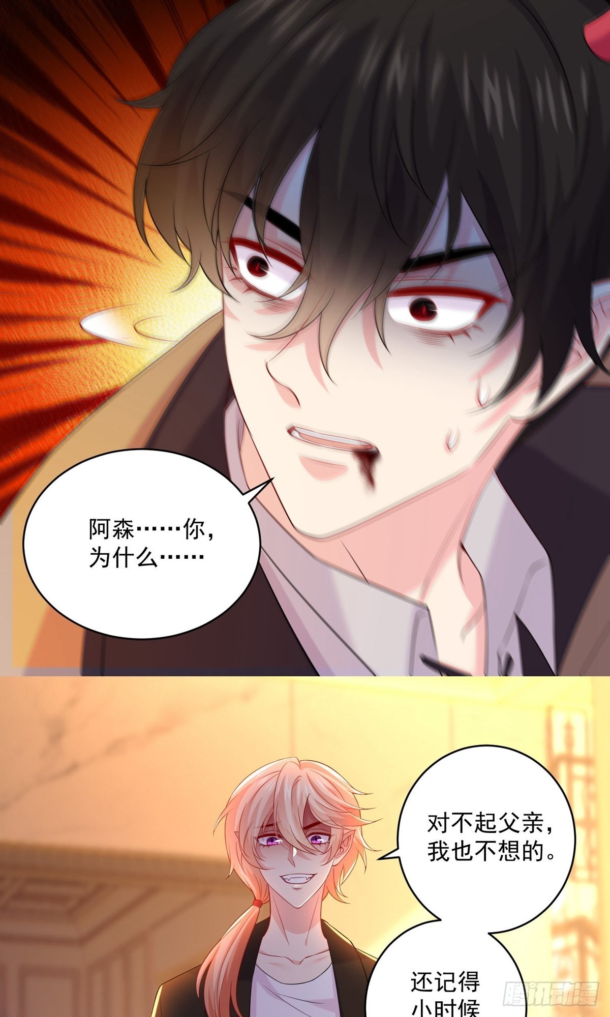 第234话-第234话