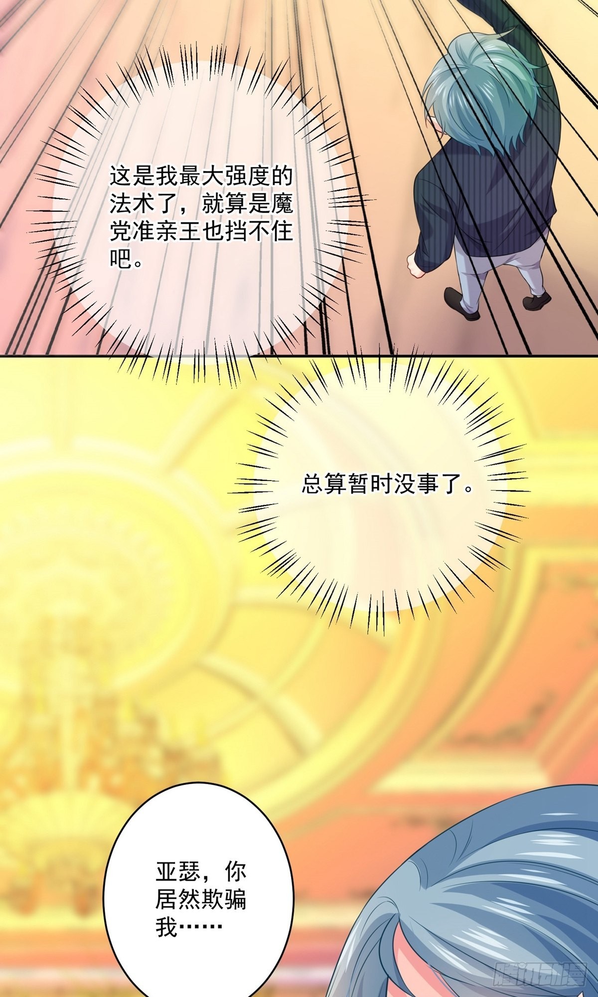 第238话-第238话