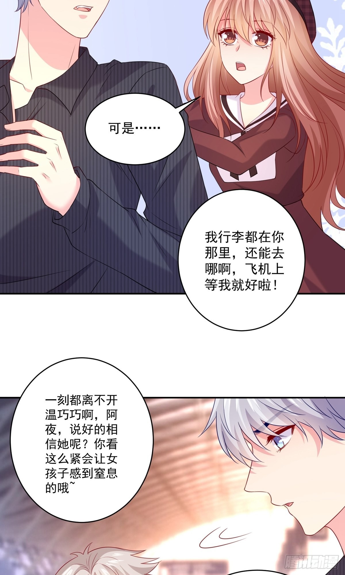 第246话-第252话