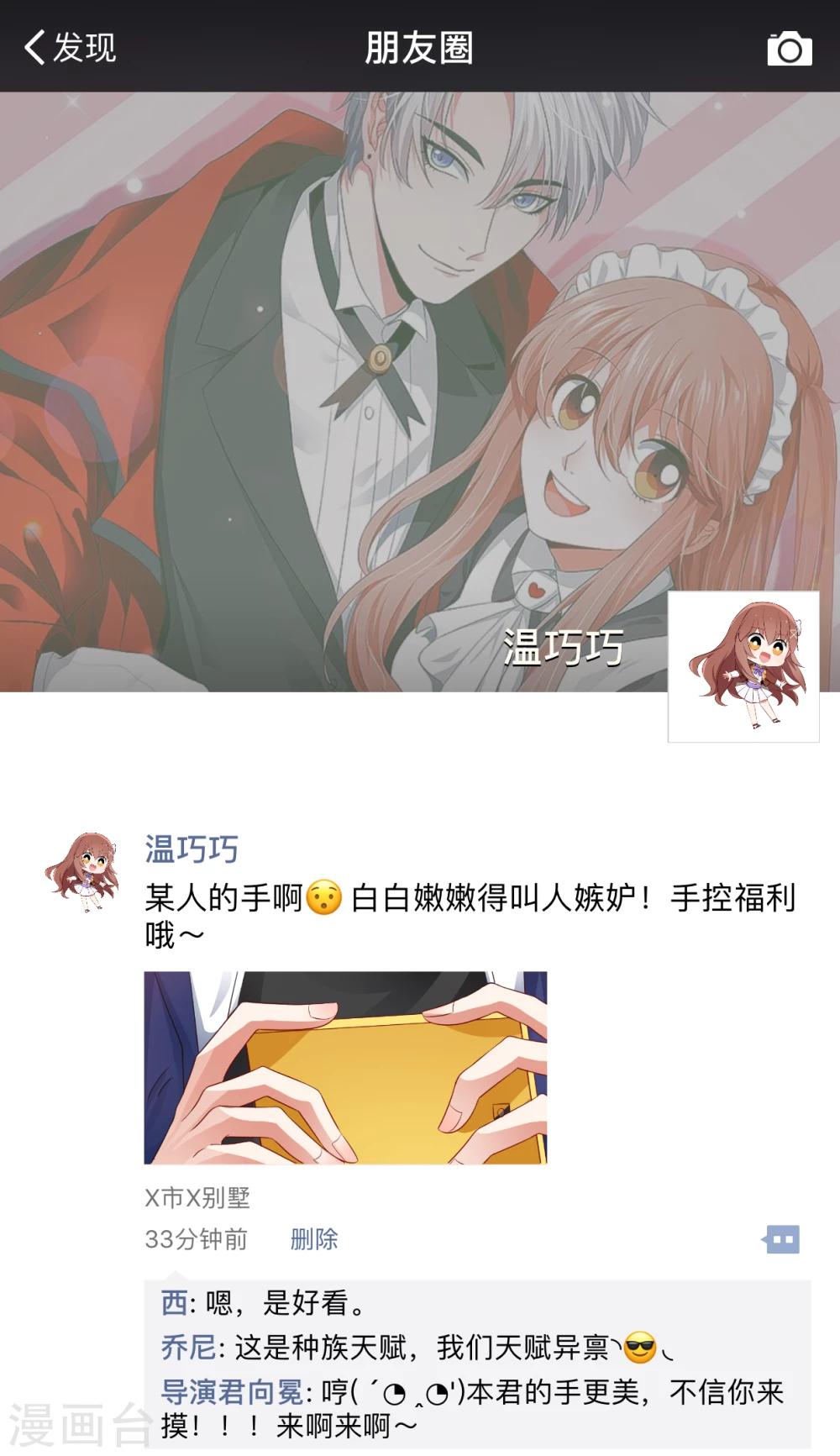 福利番外2-第30话