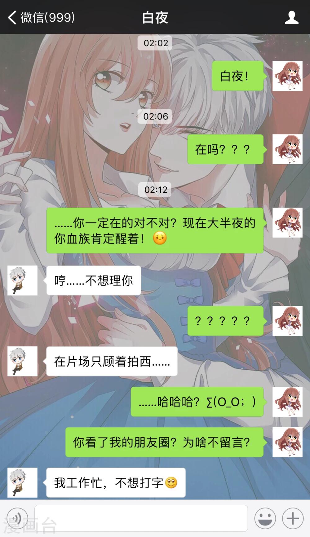 福利番外2-第30话