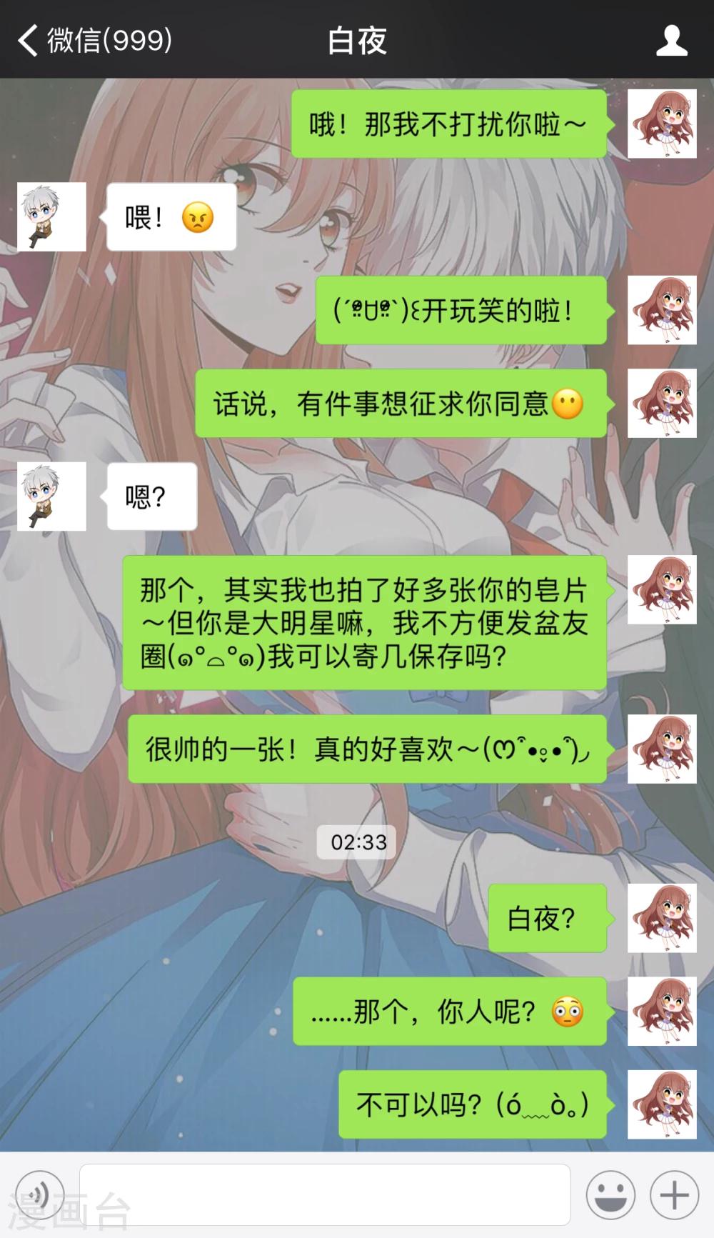 福利番外2-第30话