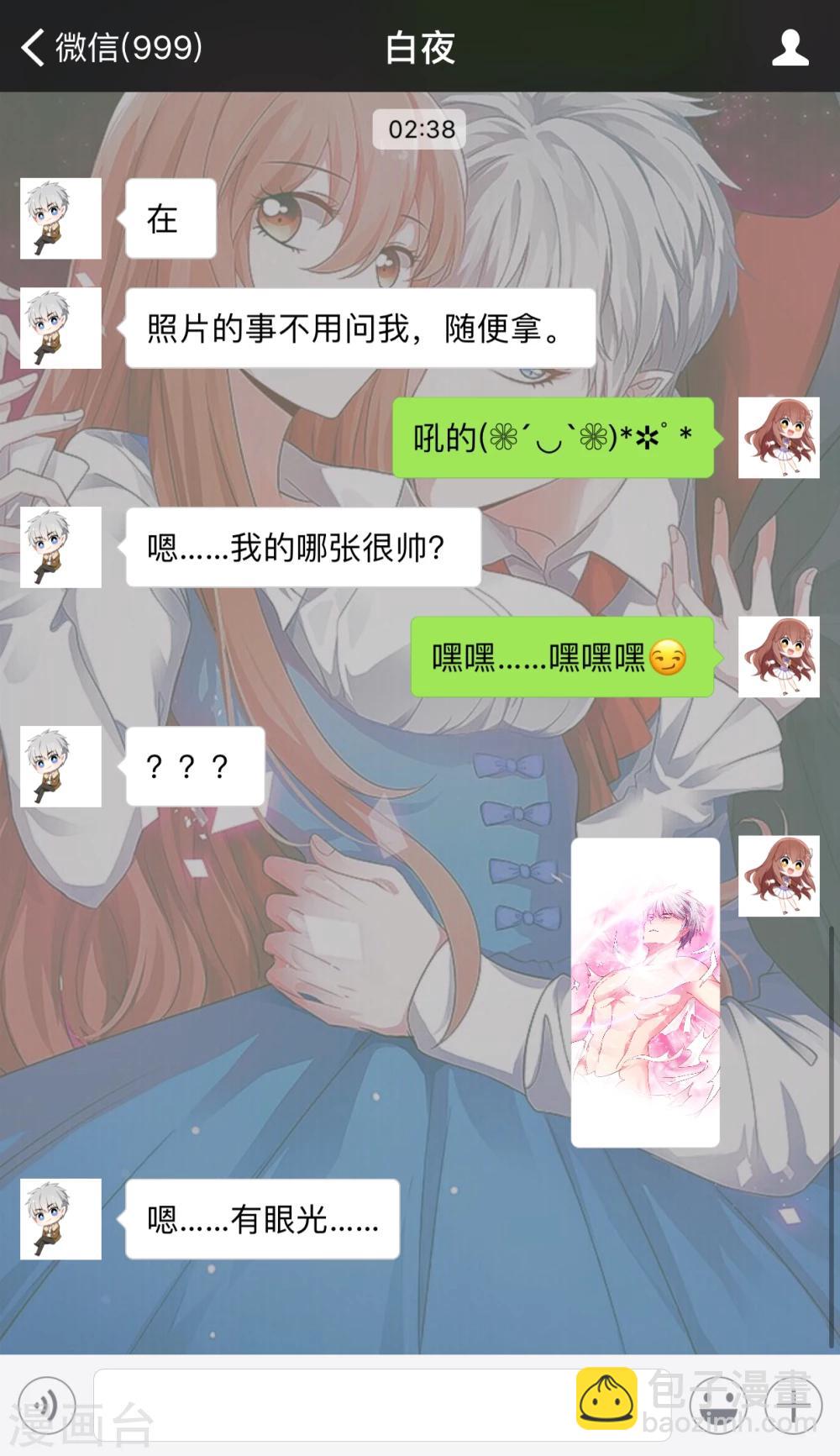 福利番外2-第30话