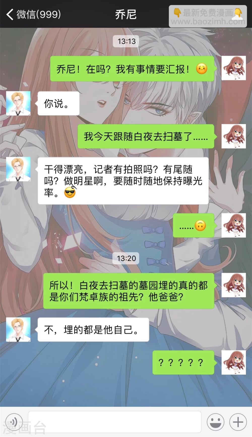 福利番外2-第30话
