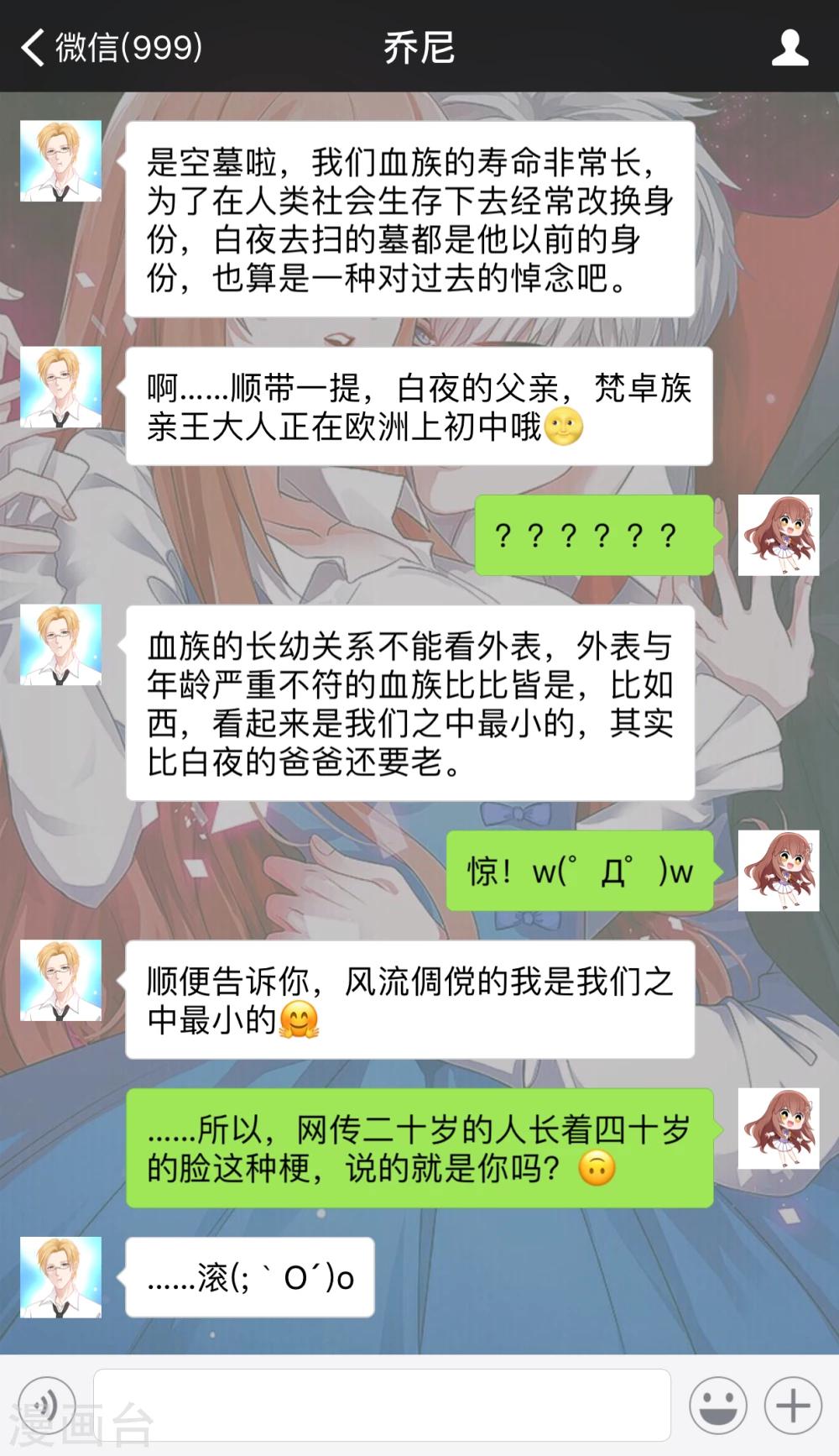 福利番外2-第30话