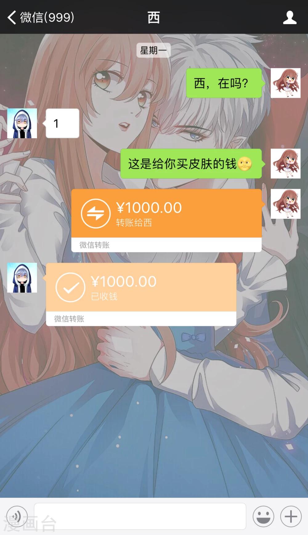 福利番外2-第30话