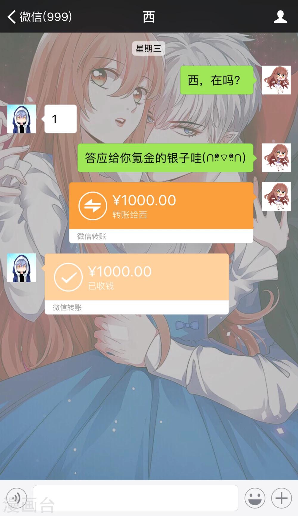 福利番外2-第30话