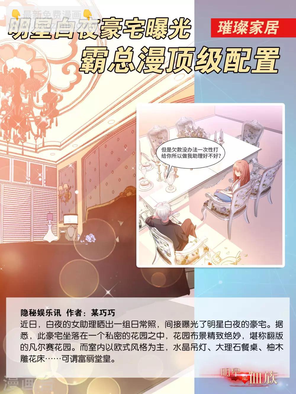 福利番外3-第38话