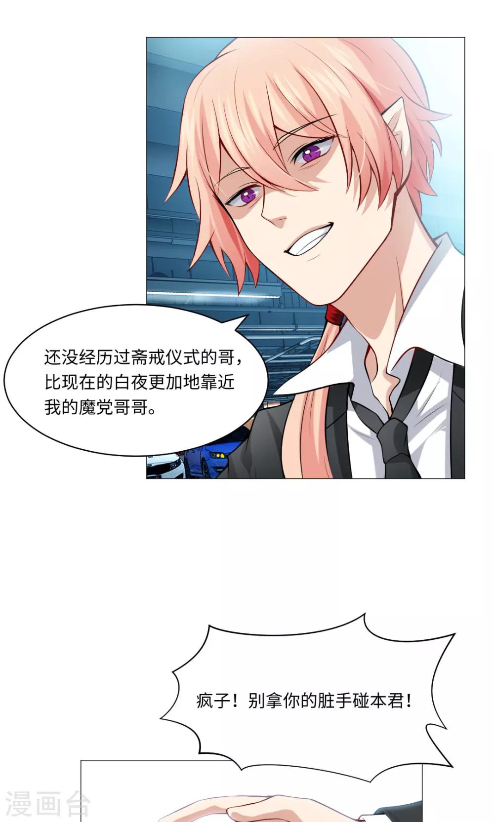 第84话-第88话