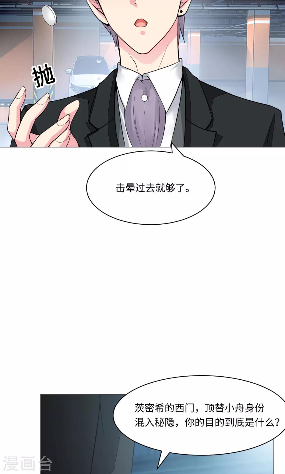 第84话-第88话