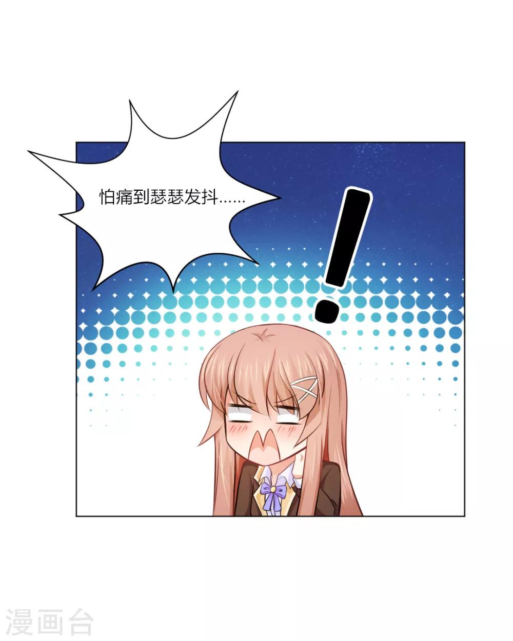 第88话 我床边有个裸男-第92话