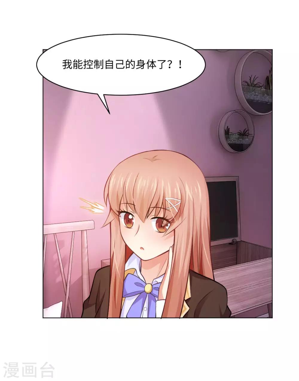 第88话 我床边有个裸男-第92话