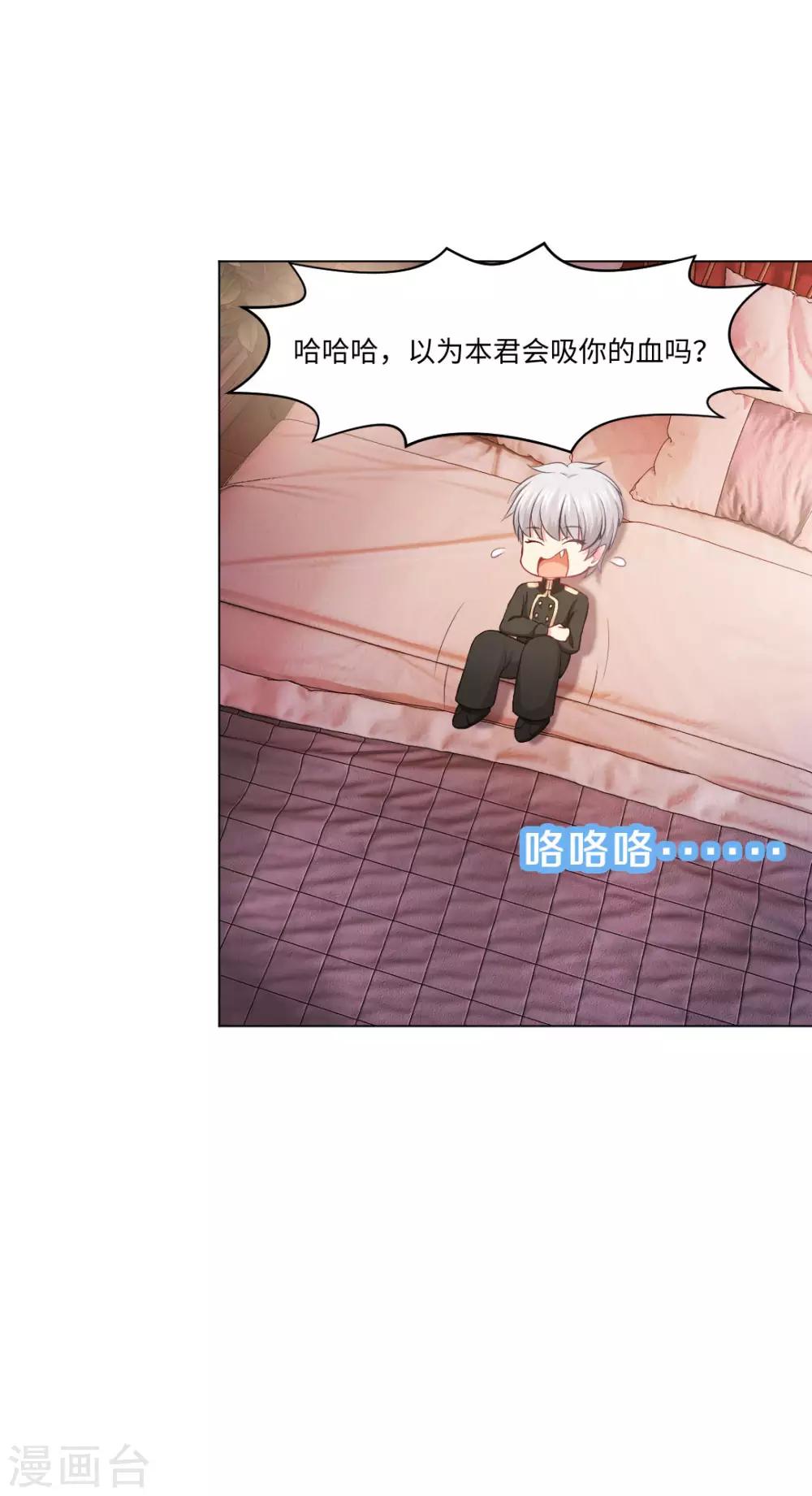 第88话 我床边有个裸男-第92话