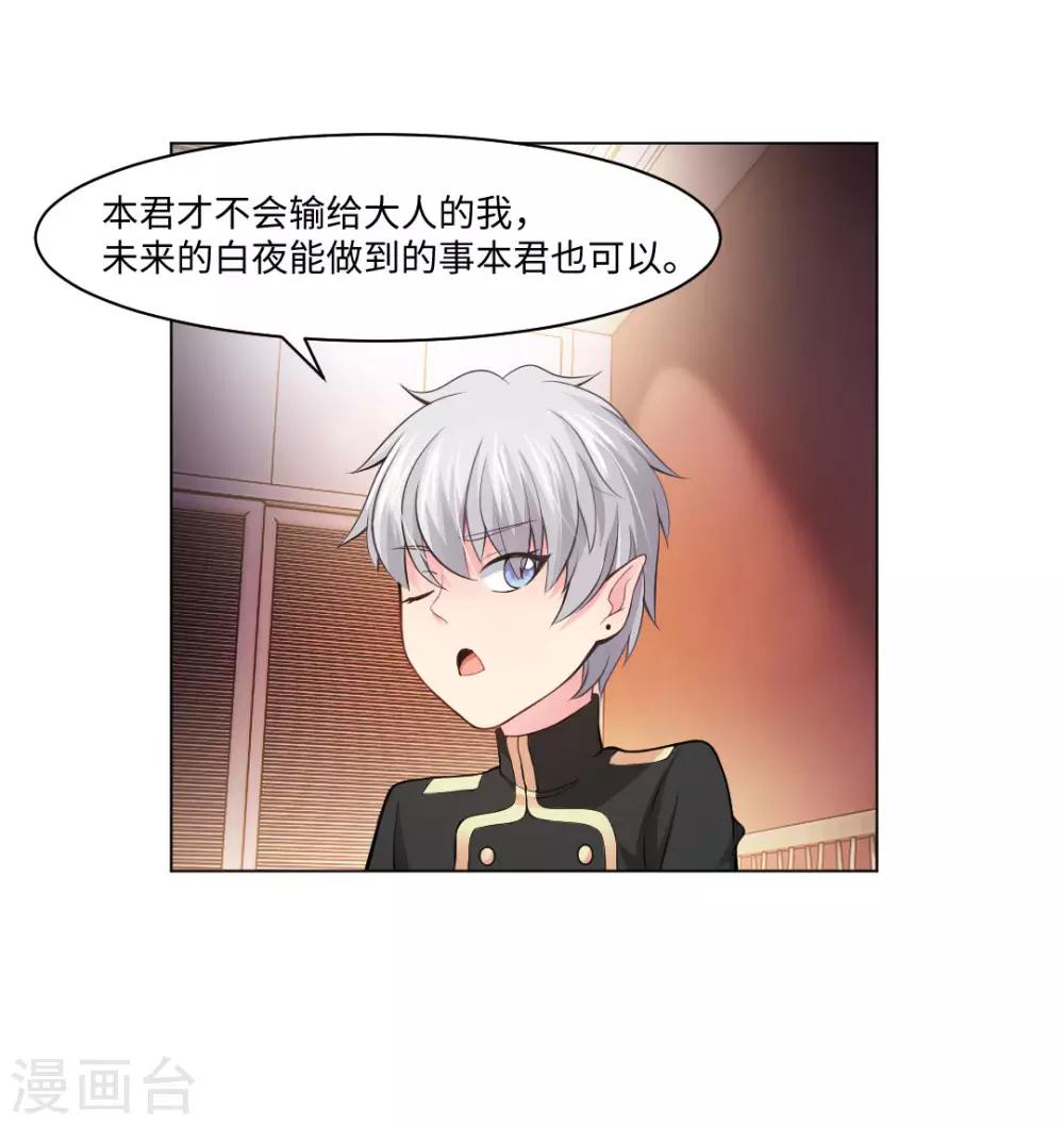 第88话 我床边有个裸男-第92话