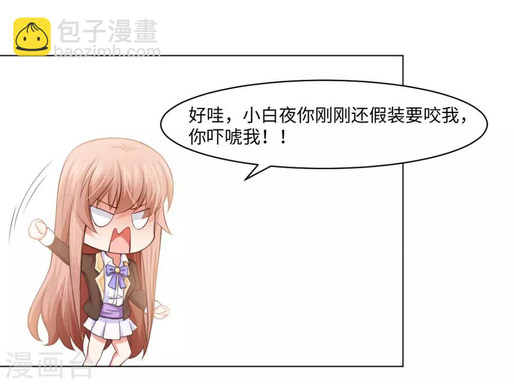 第88话 我床边有个裸男-第92话