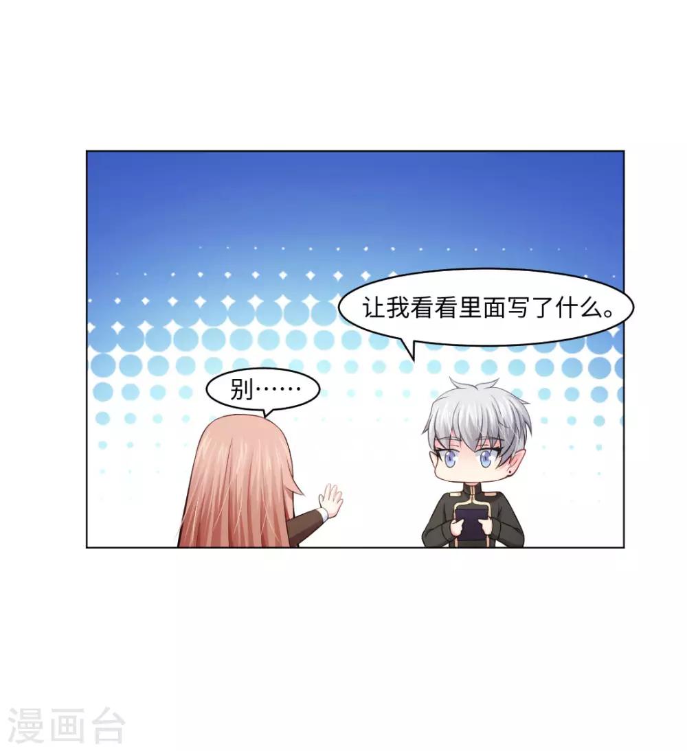 第88话 我床边有个裸男-第92话