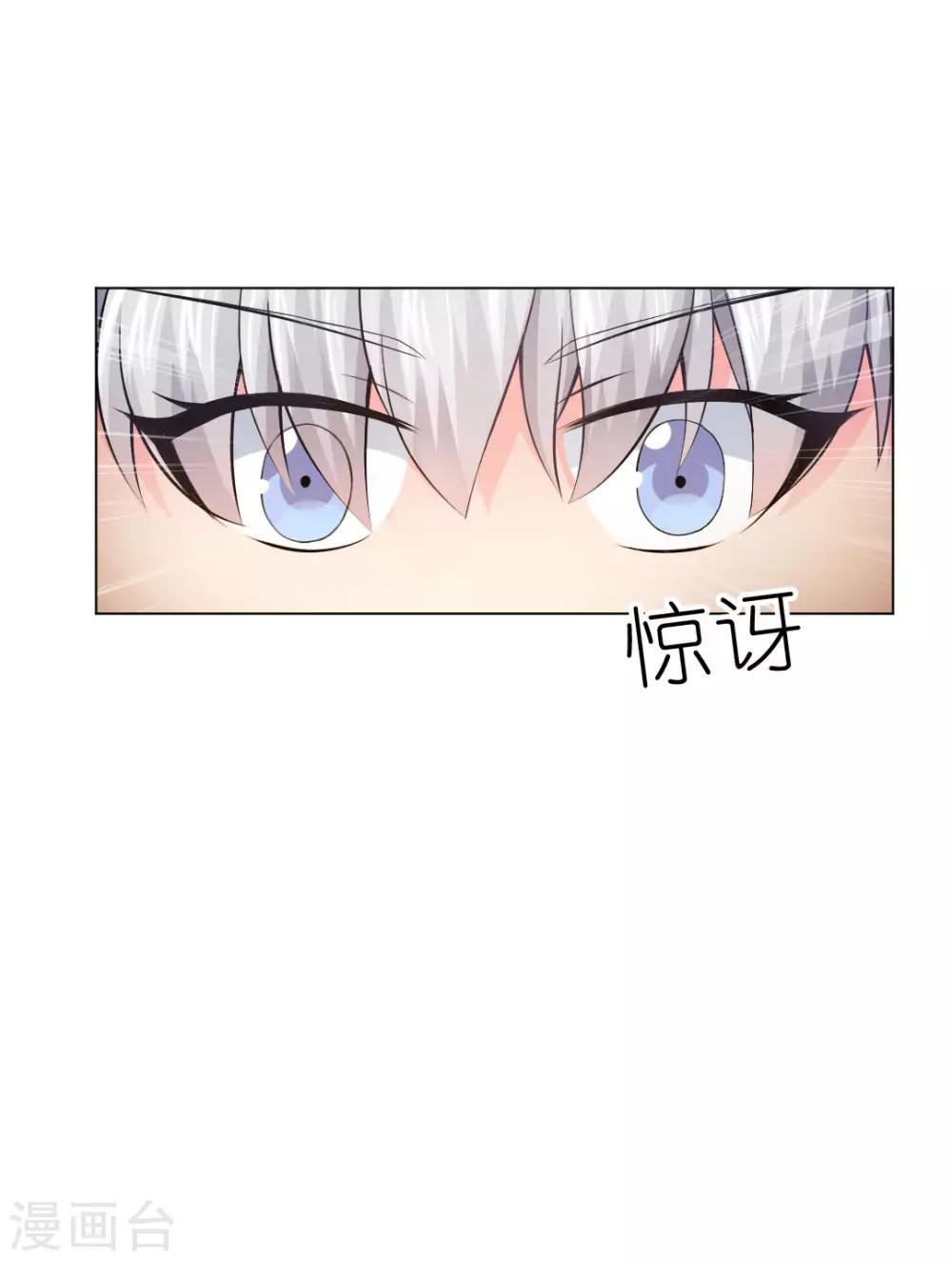 第88话 我床边有个裸男-第92话