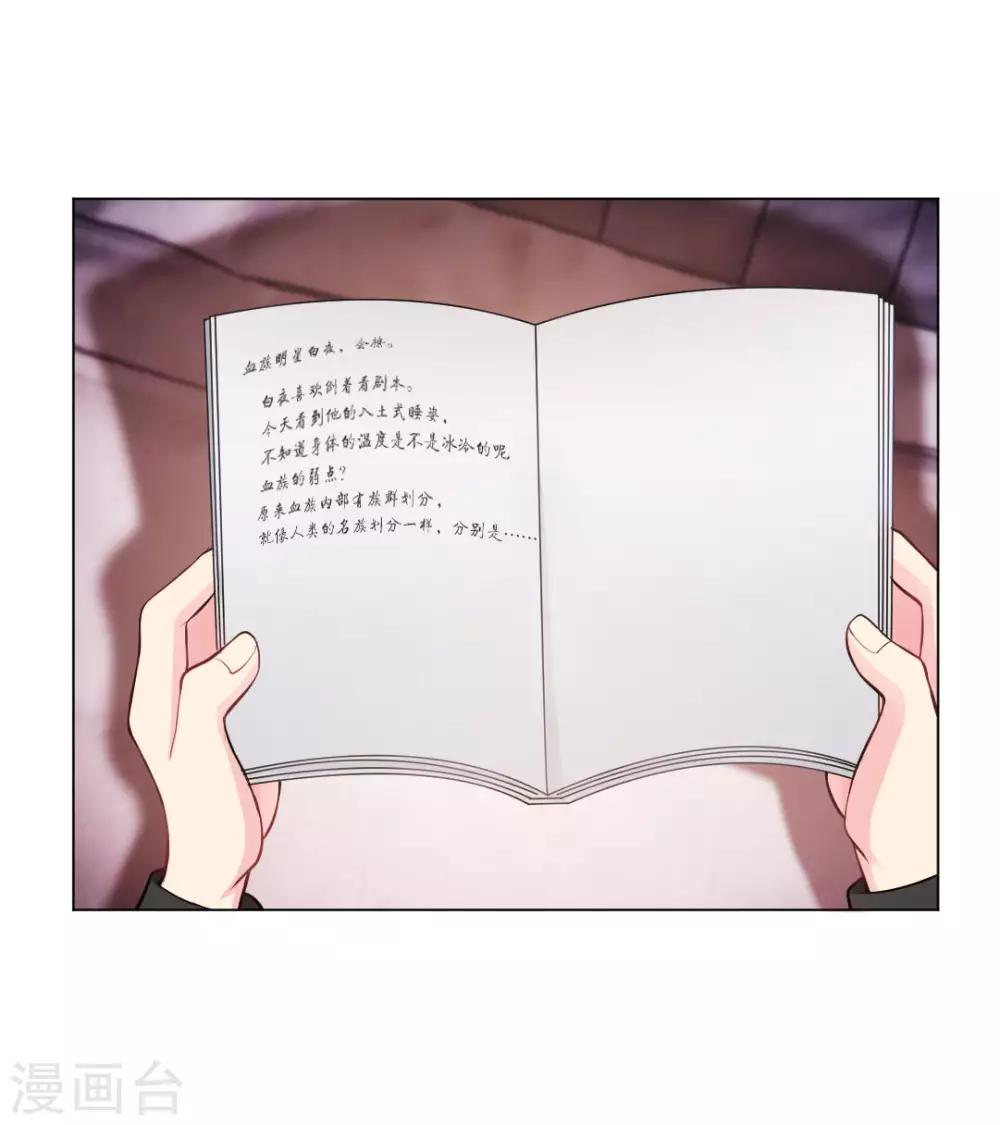 第88话 我床边有个裸男-第92话