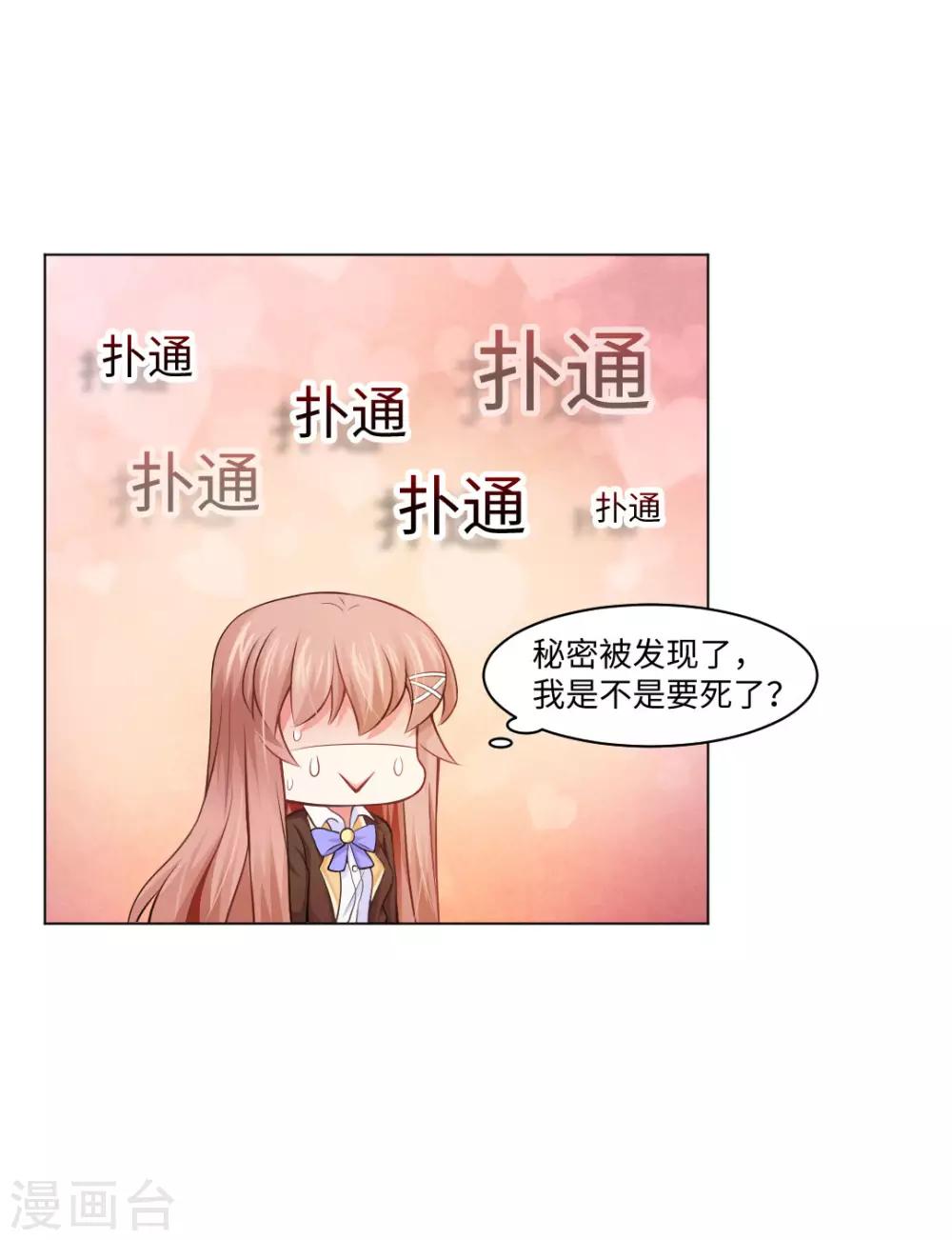 第88话 我床边有个裸男-第92话
