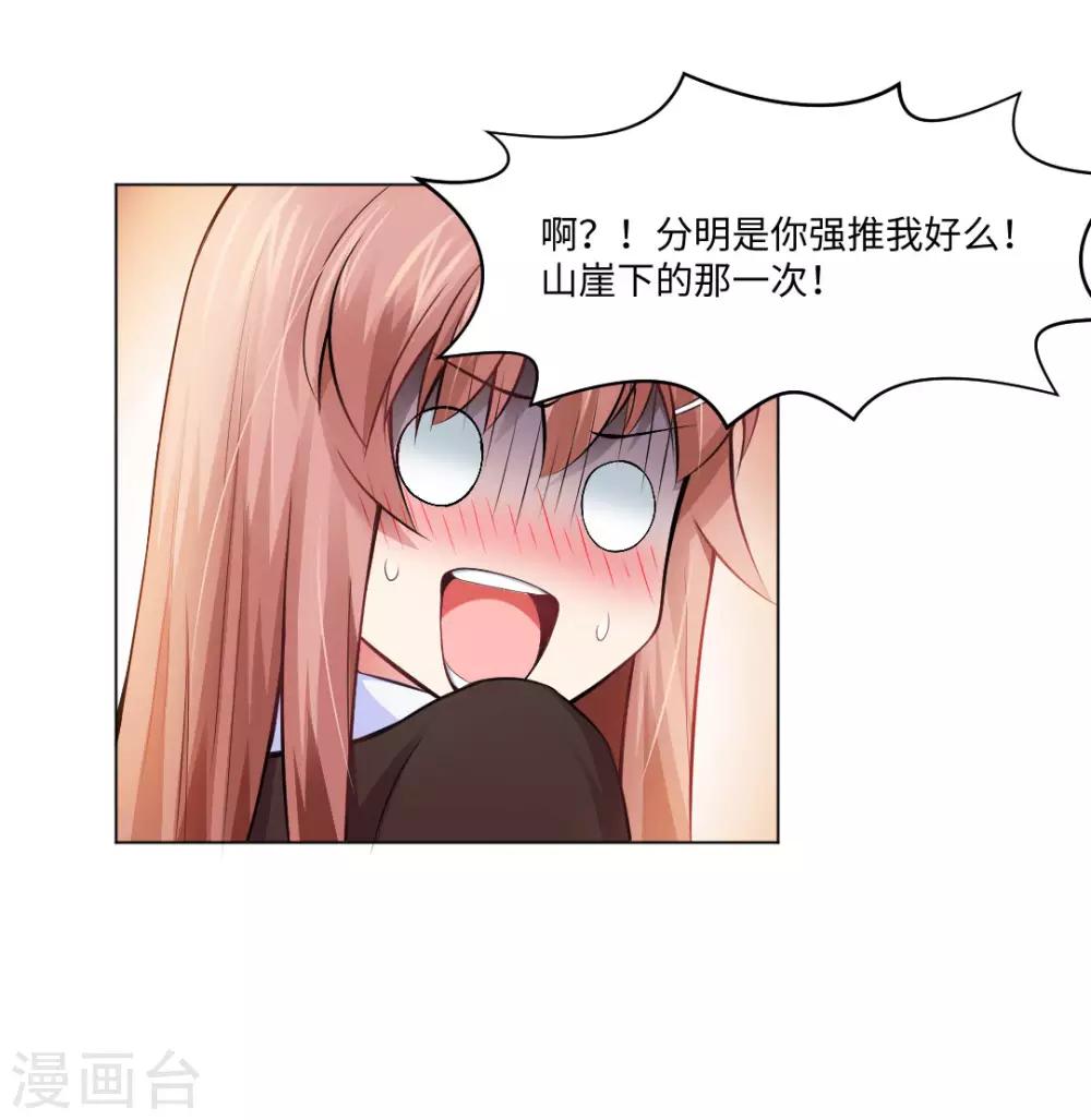 第88话 我床边有个裸男-第92话