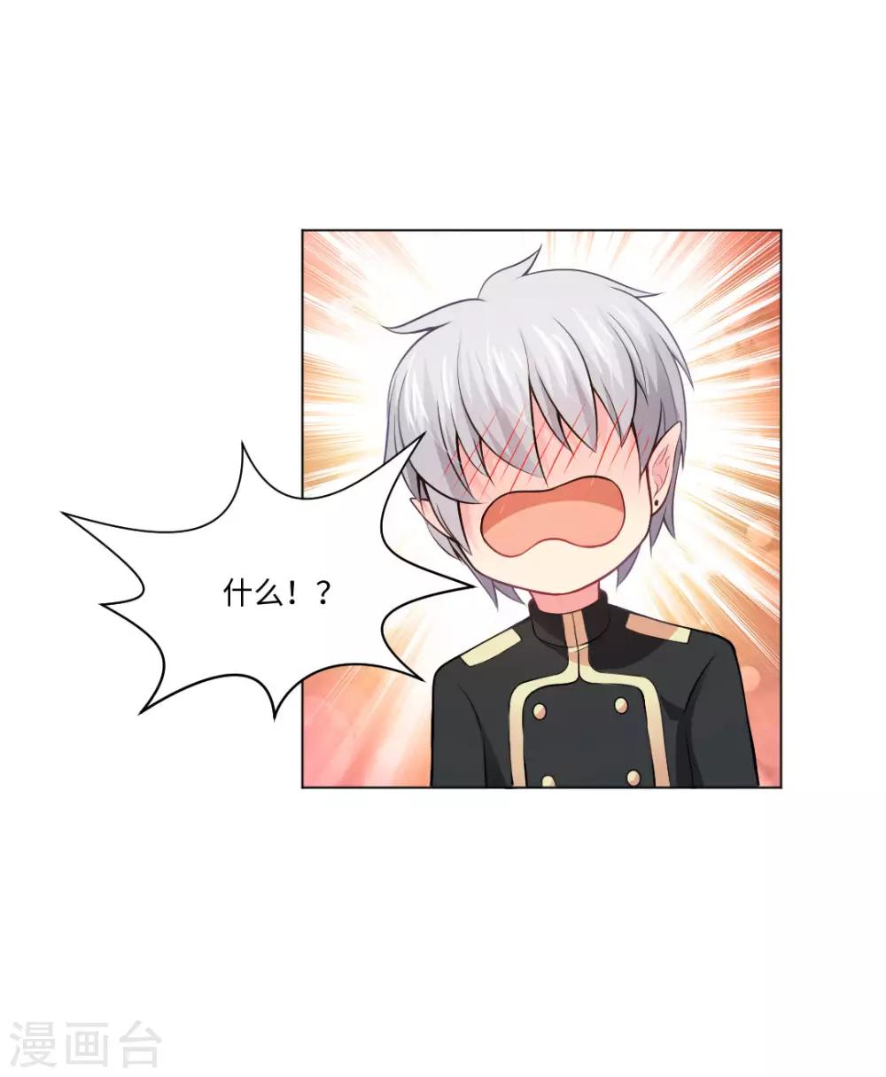 第88话 我床边有个裸男-第92话