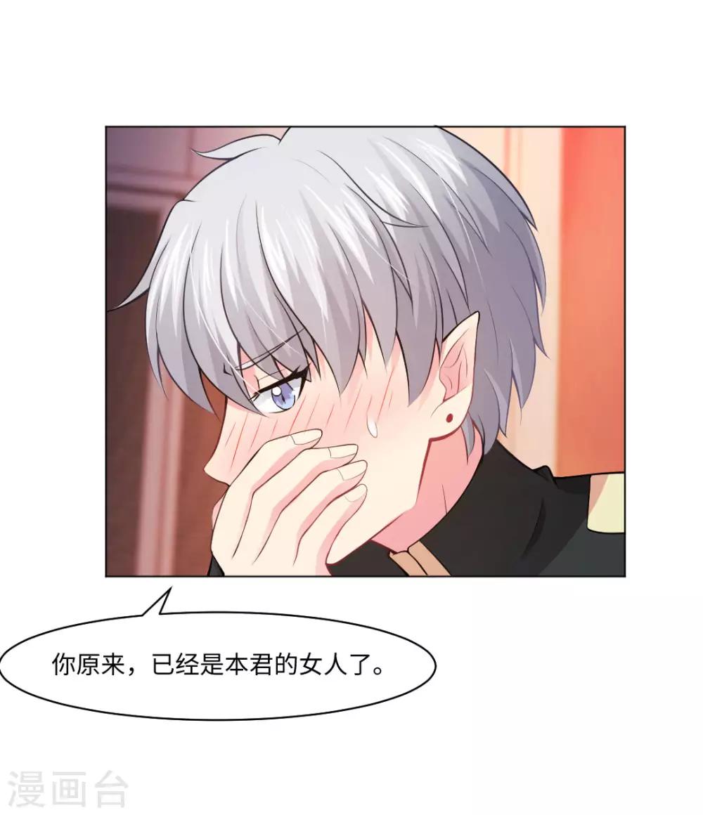 第88话 我床边有个裸男-第92话