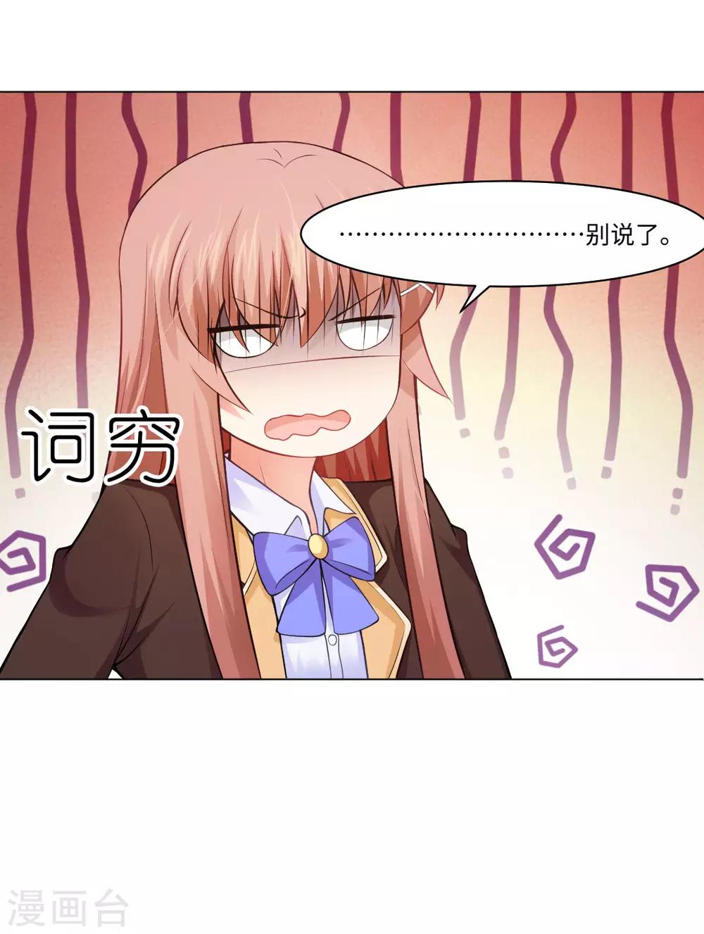 第88话 我床边有个裸男-第92话