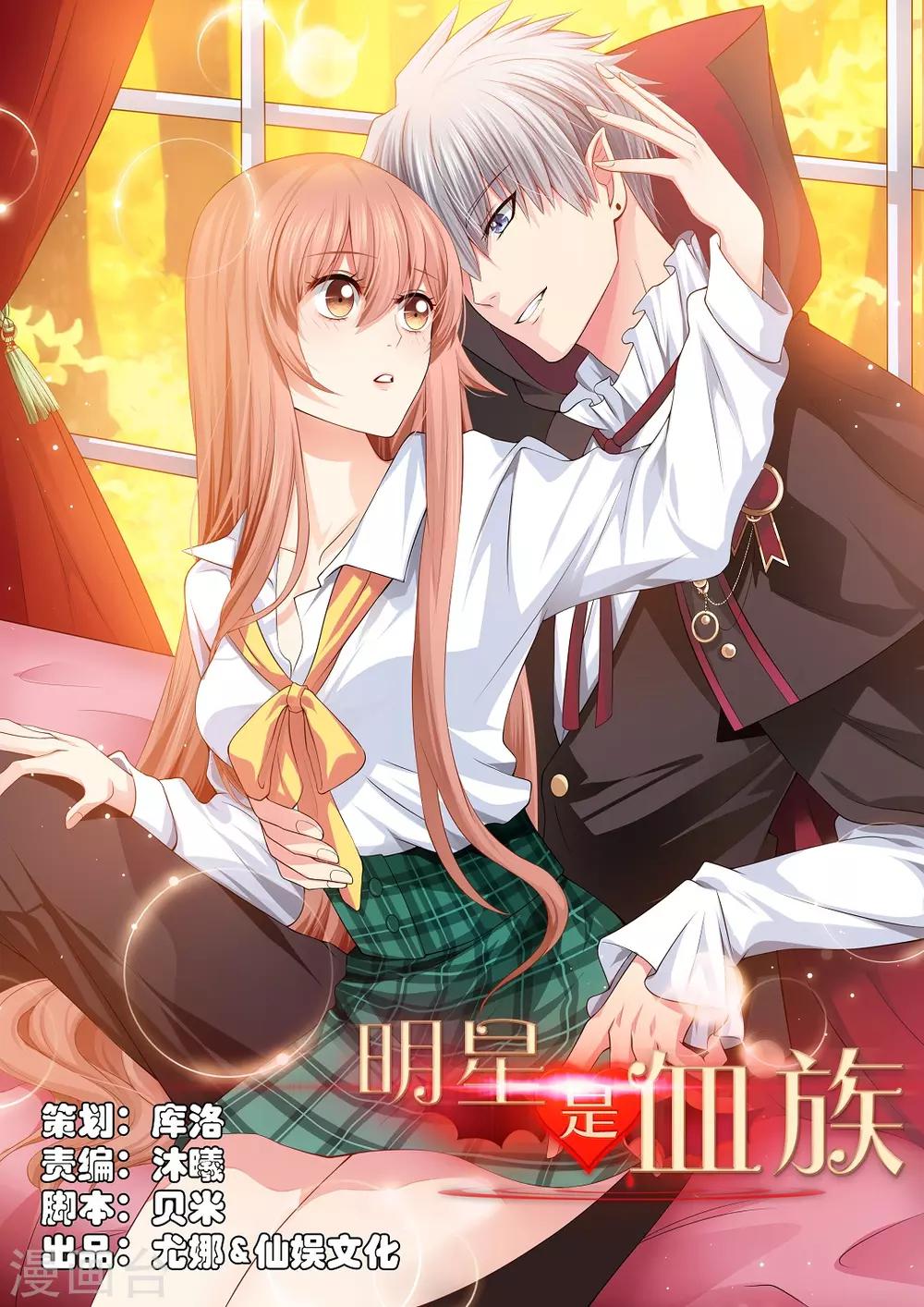 第90话 娱记狗身份被曝光了-第94话