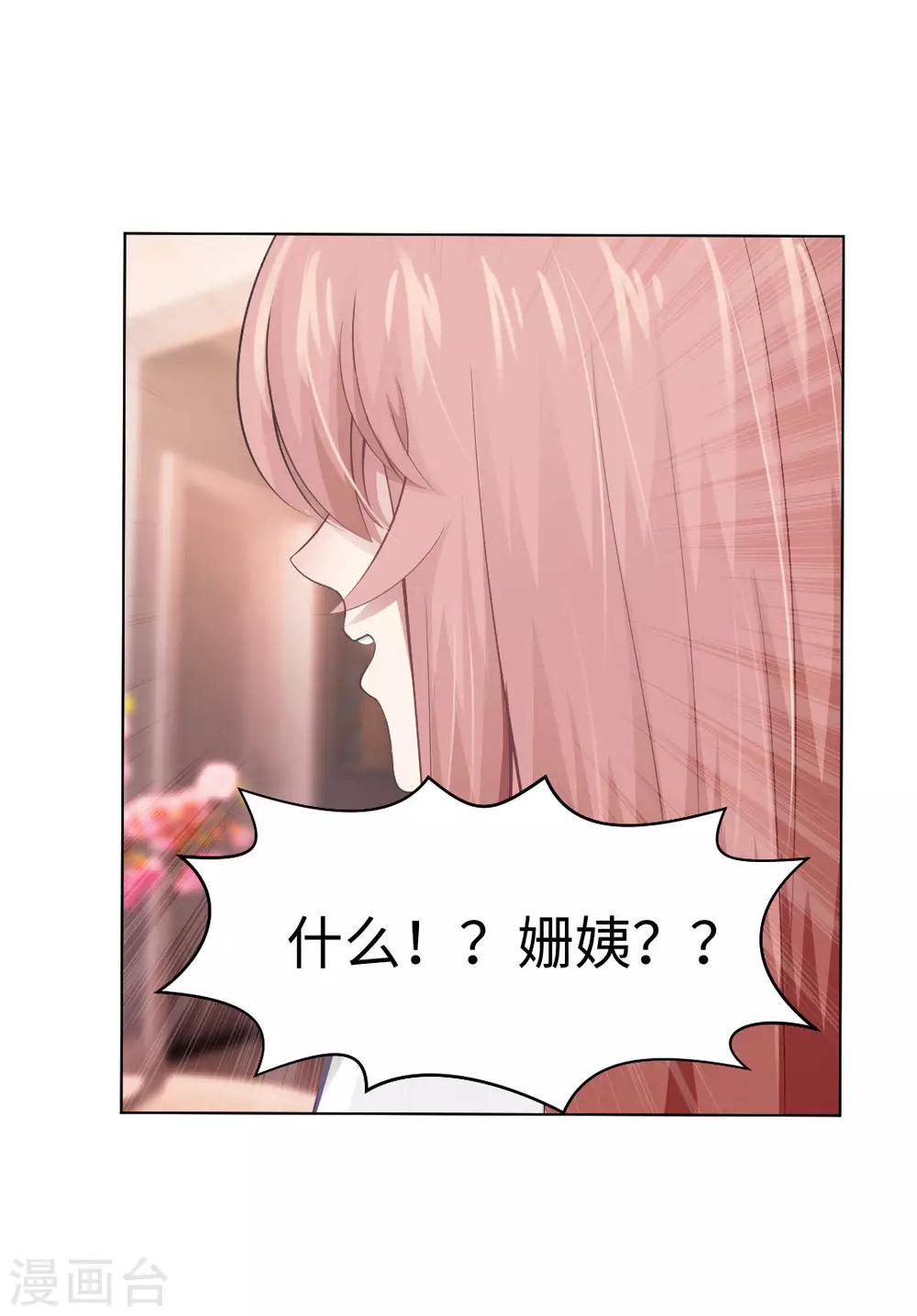 第90话 娱记狗身份被曝光了-第94话