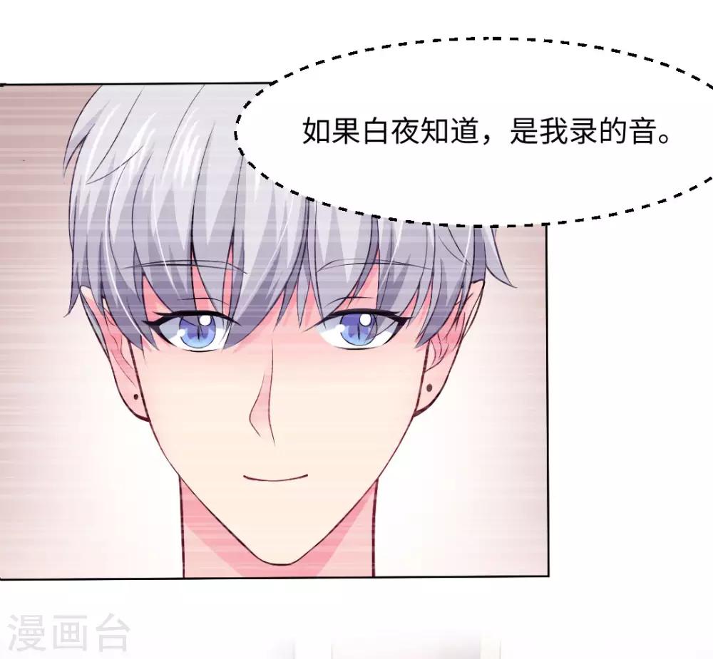 第90话 娱记狗身份被曝光了-第94话