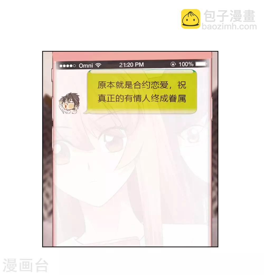 第90话 娱记狗身份被曝光了-第94话