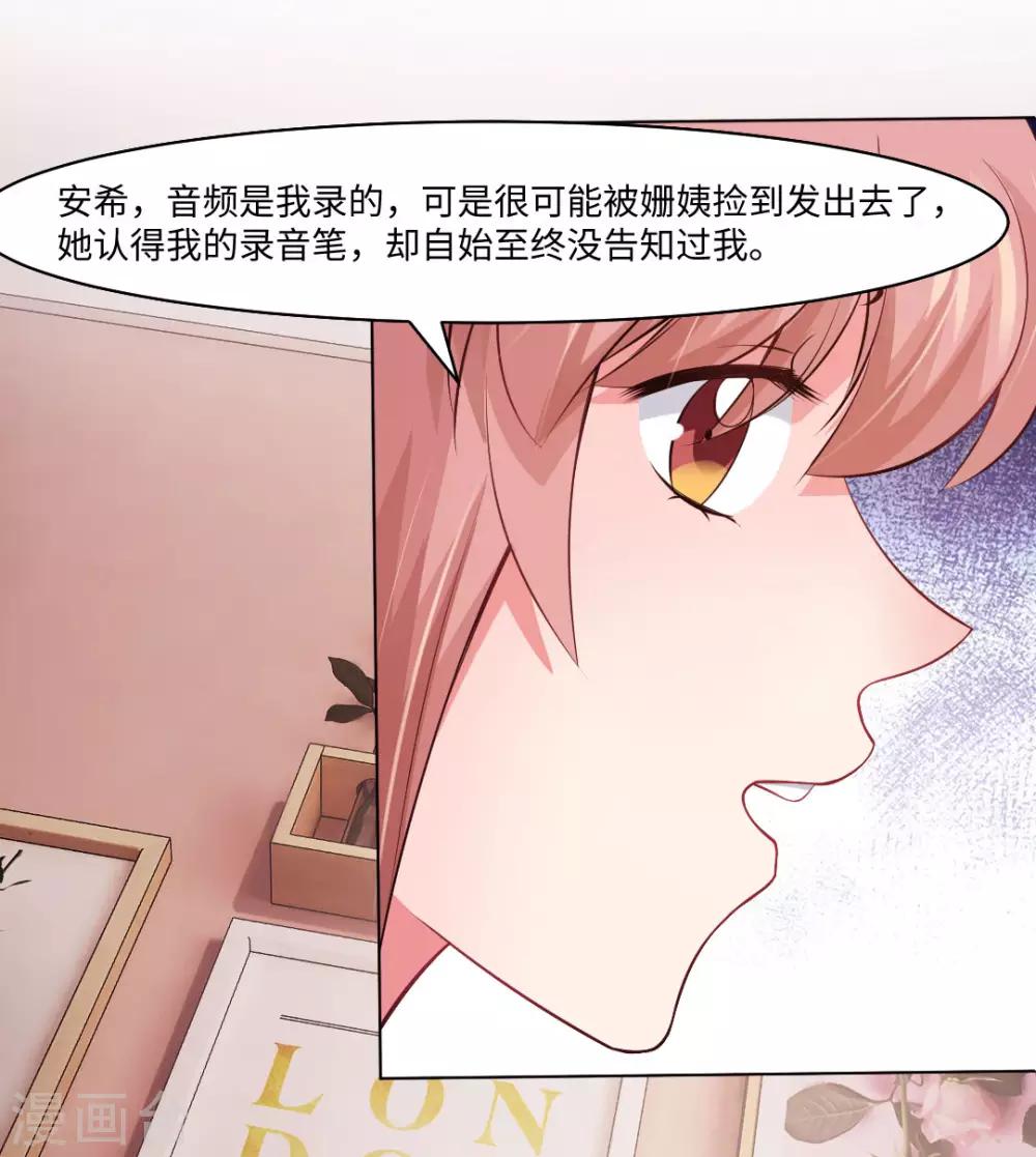 第90话 娱记狗身份被曝光了-第94话