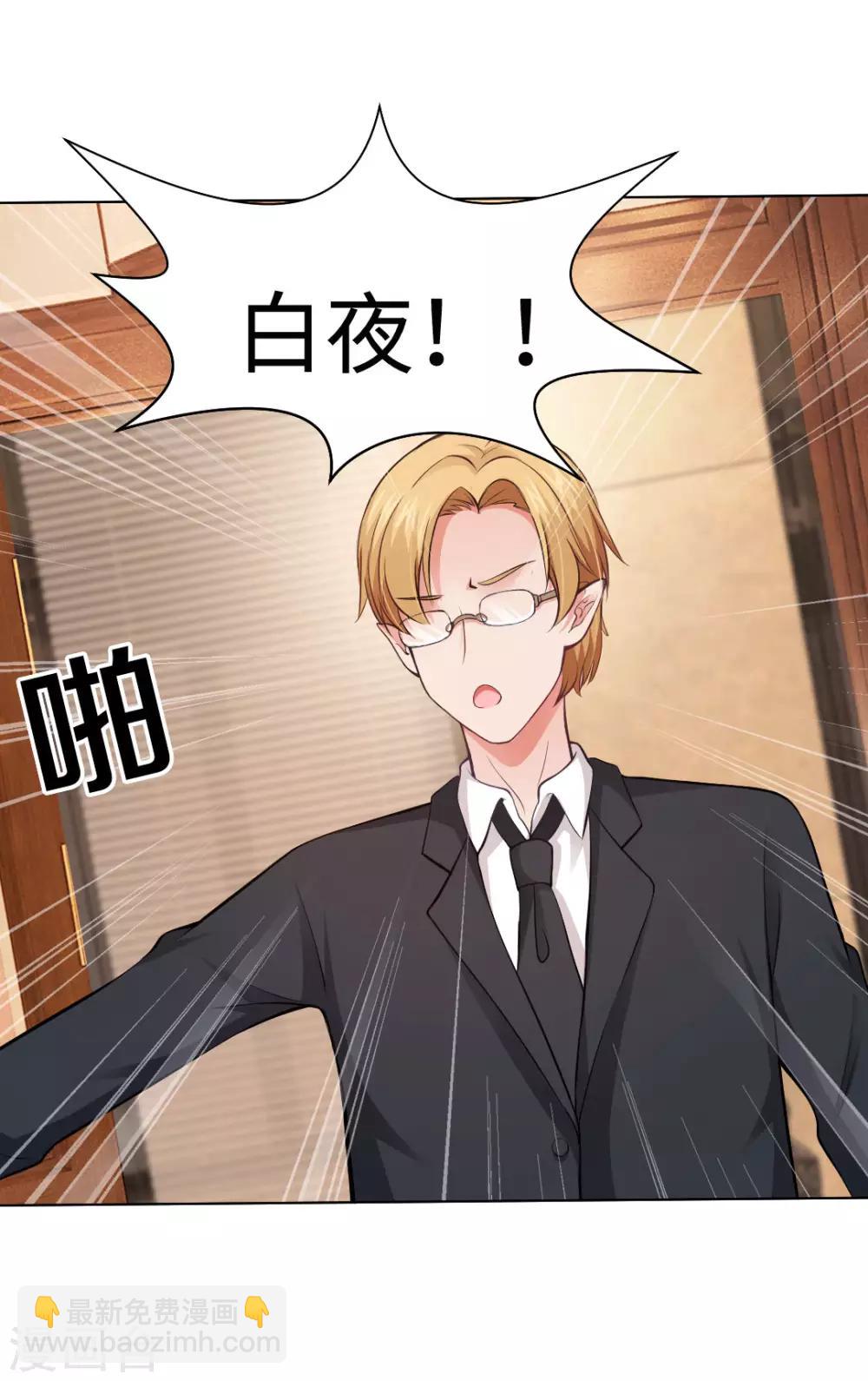 第90话 娱记狗身份被曝光了-第94话