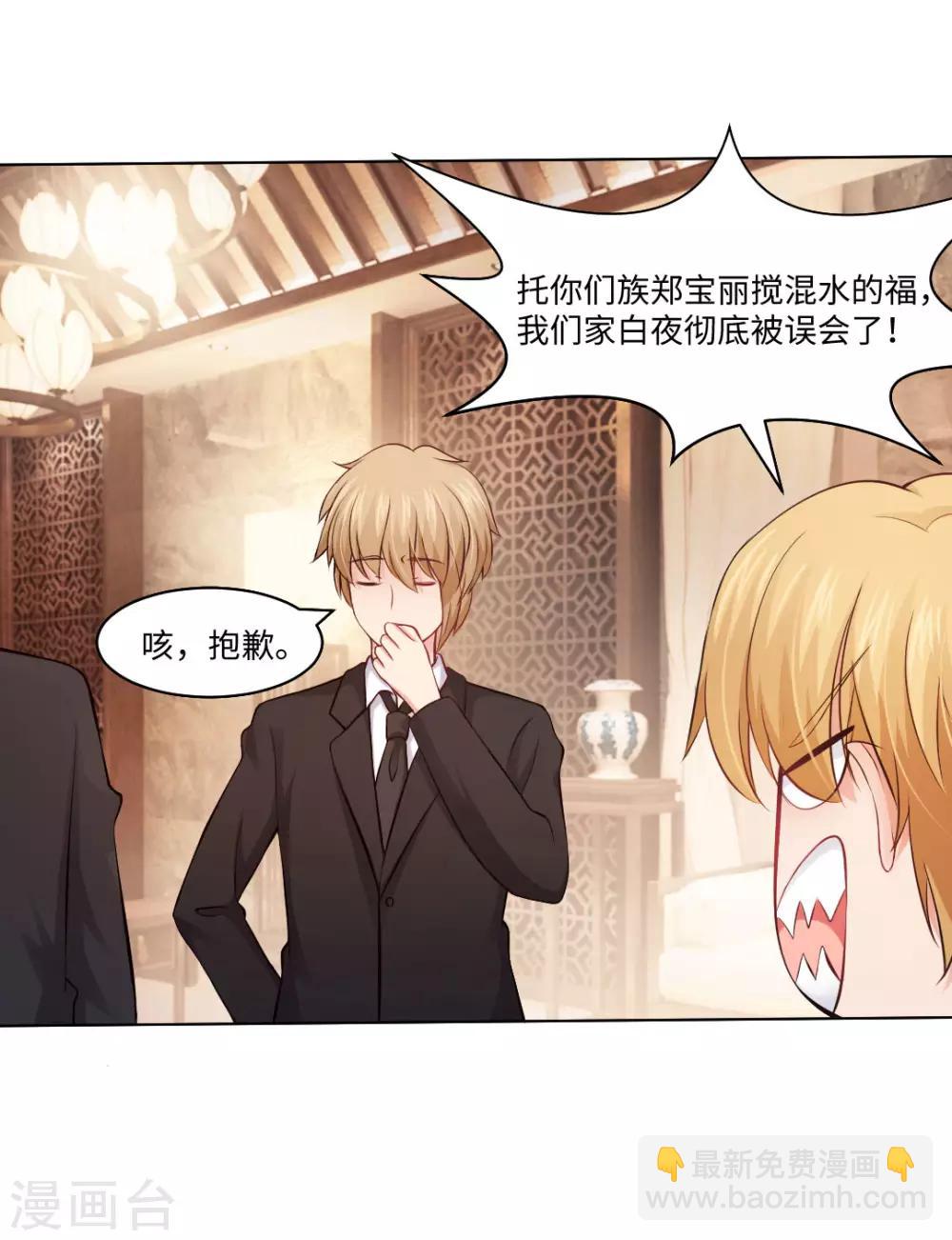 第90话 娱记狗身份被曝光了-第94话