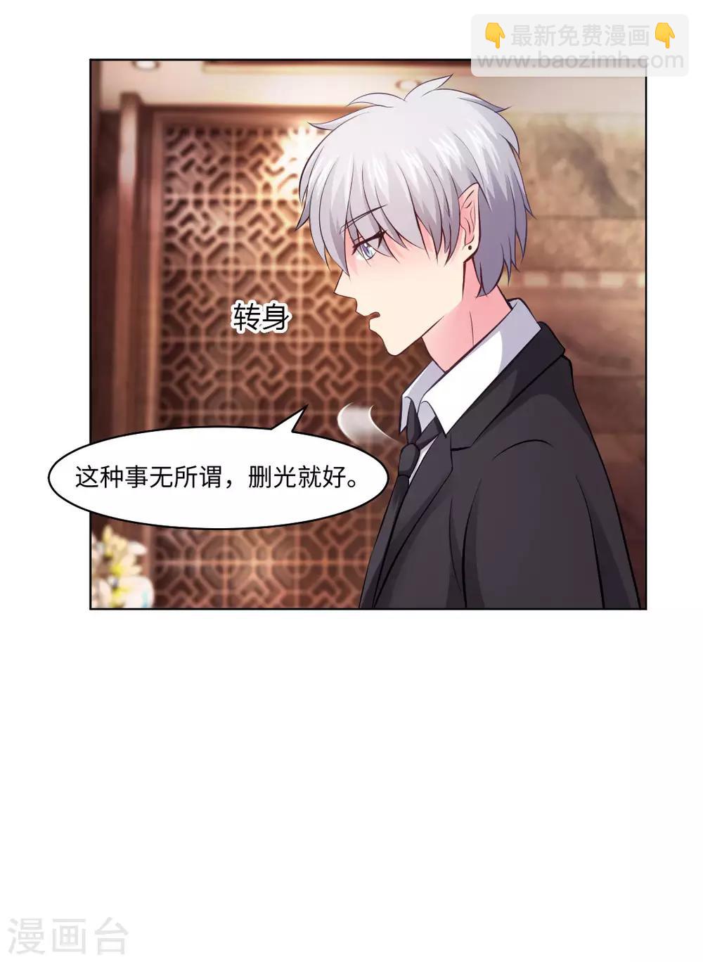 第90话 娱记狗身份被曝光了-第94话